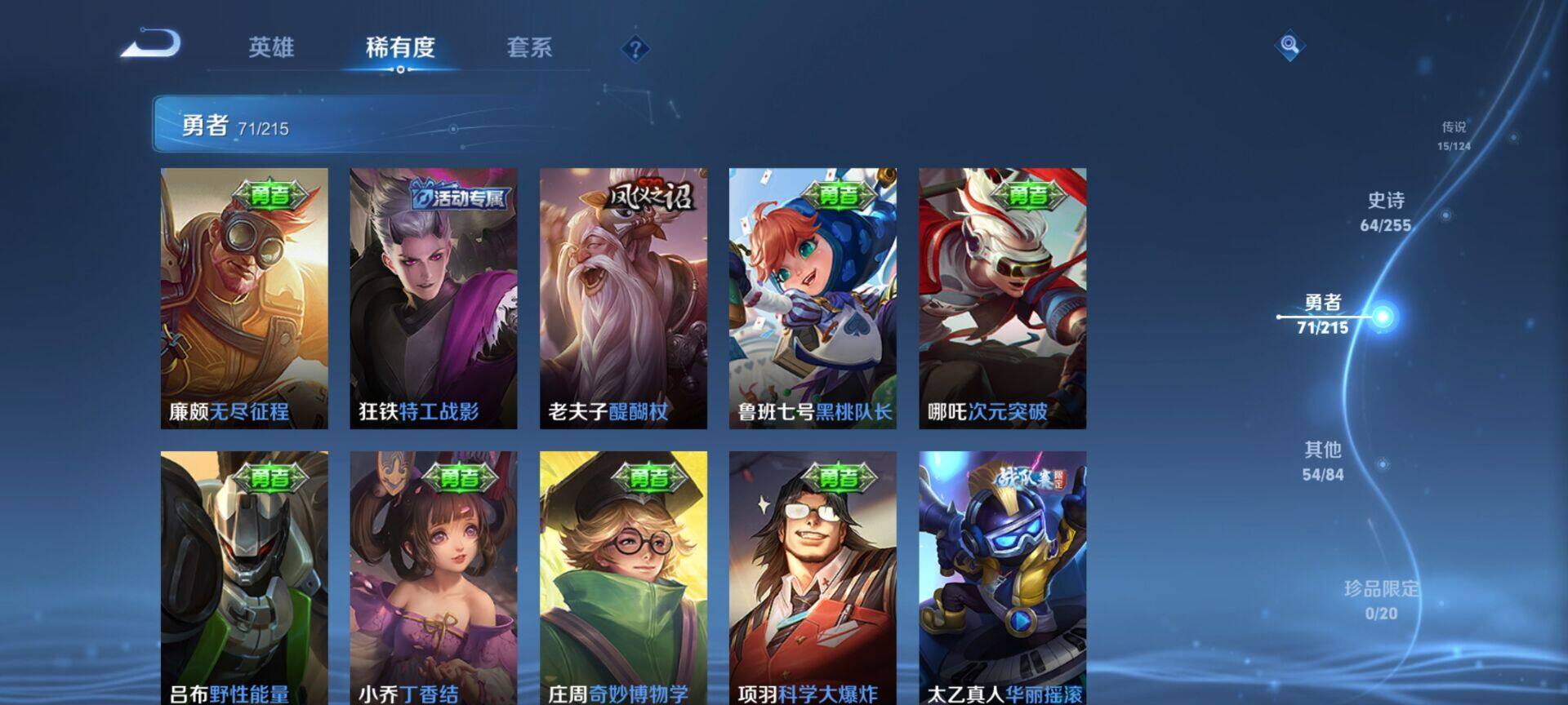 WZEY3204399王者荣耀账号详情图37