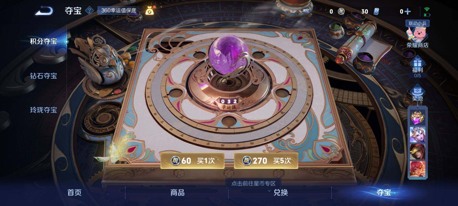 WZEY3204399王者荣耀账号详情图15