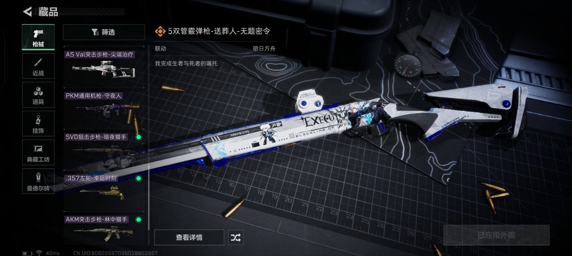 SJZEY311197三角洲行动账号详情图5 SJZEY311197三角洲行动账号详情图5