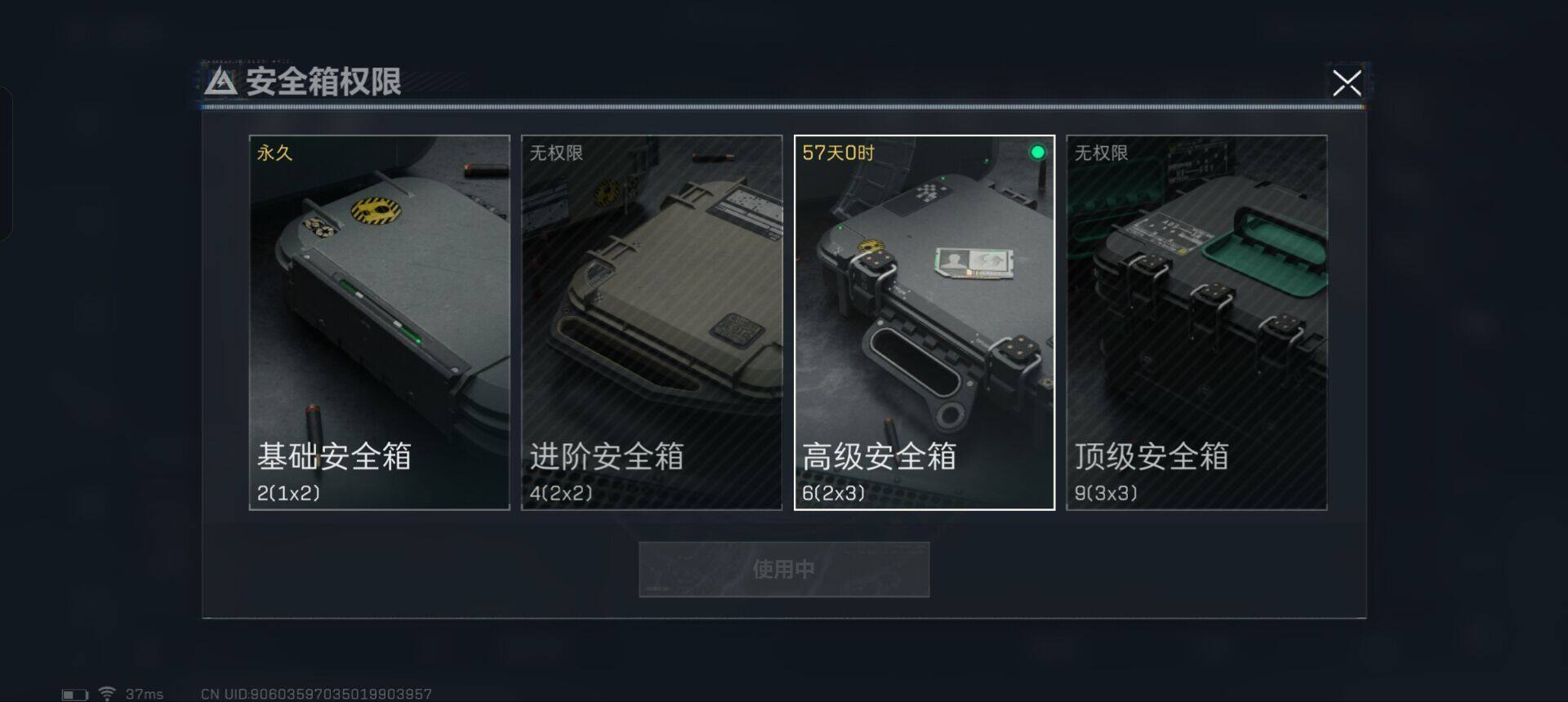 SJZEY311197三角洲行动账号详情图6 SJZEY311197三角洲行动账号详情图6