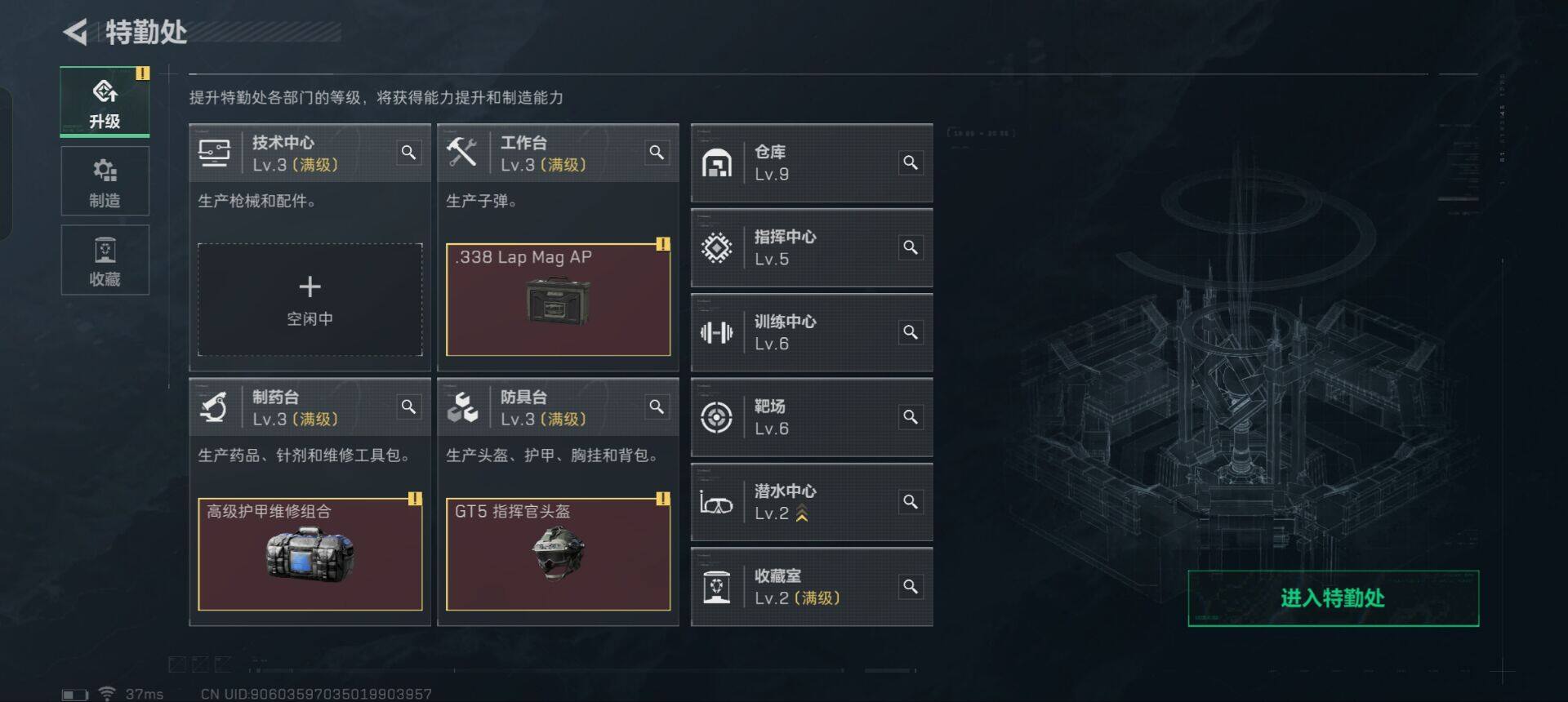 SJZEY311197三角洲行动账号详情图8 SJZEY311197三角洲行动账号详情图8