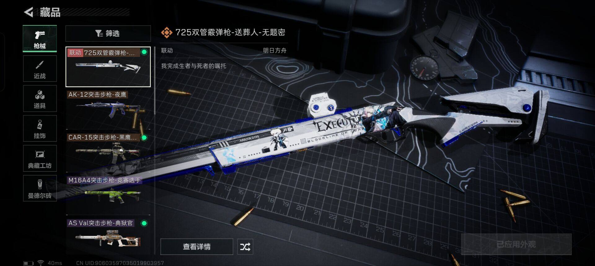 SJZEY311197三角洲行动账号详情图9 SJZEY311197三角洲行动账号详情图9