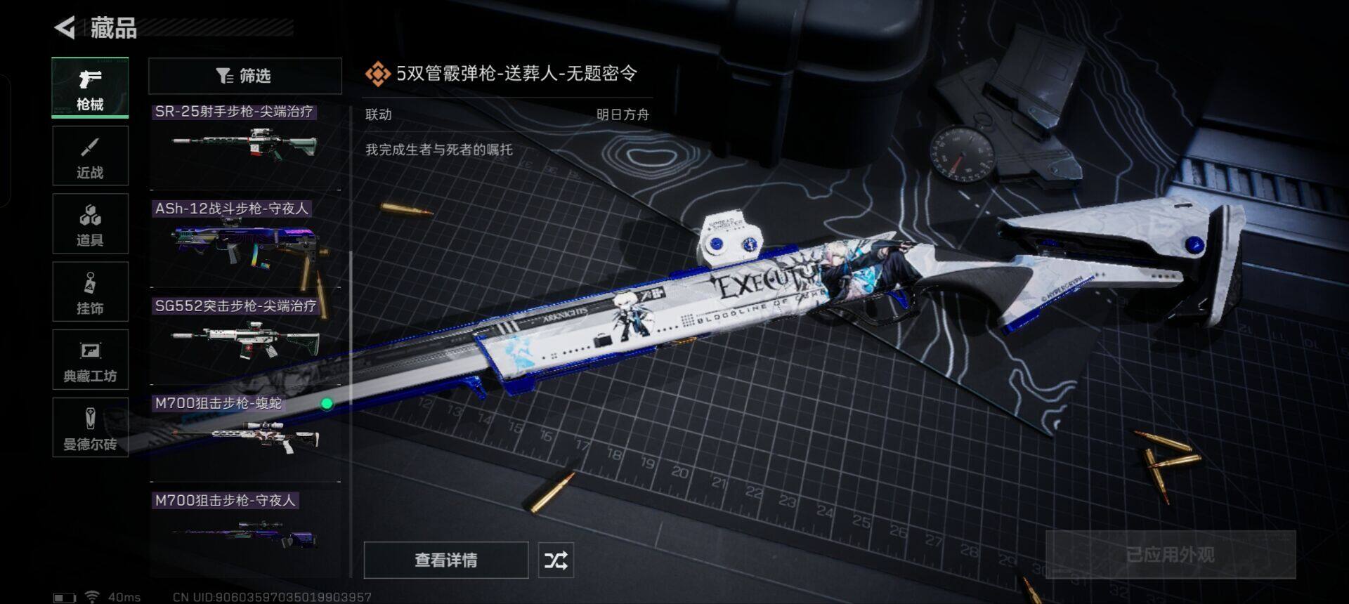 SJZEY311197三角洲行动账号详情图12 SJZEY311197三角洲行动账号详情图12
