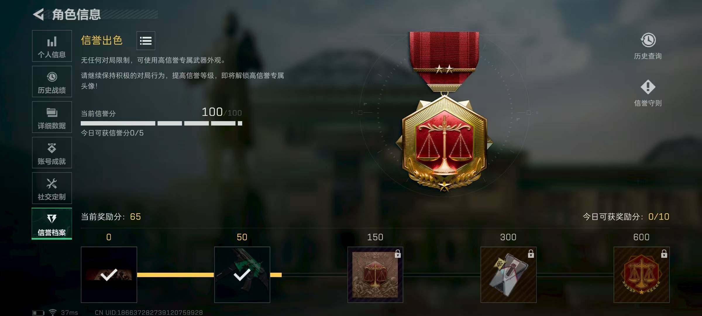 SJZEY311160三角洲行动账号详情图12 SJZEY311160三角洲行动账号详情图12