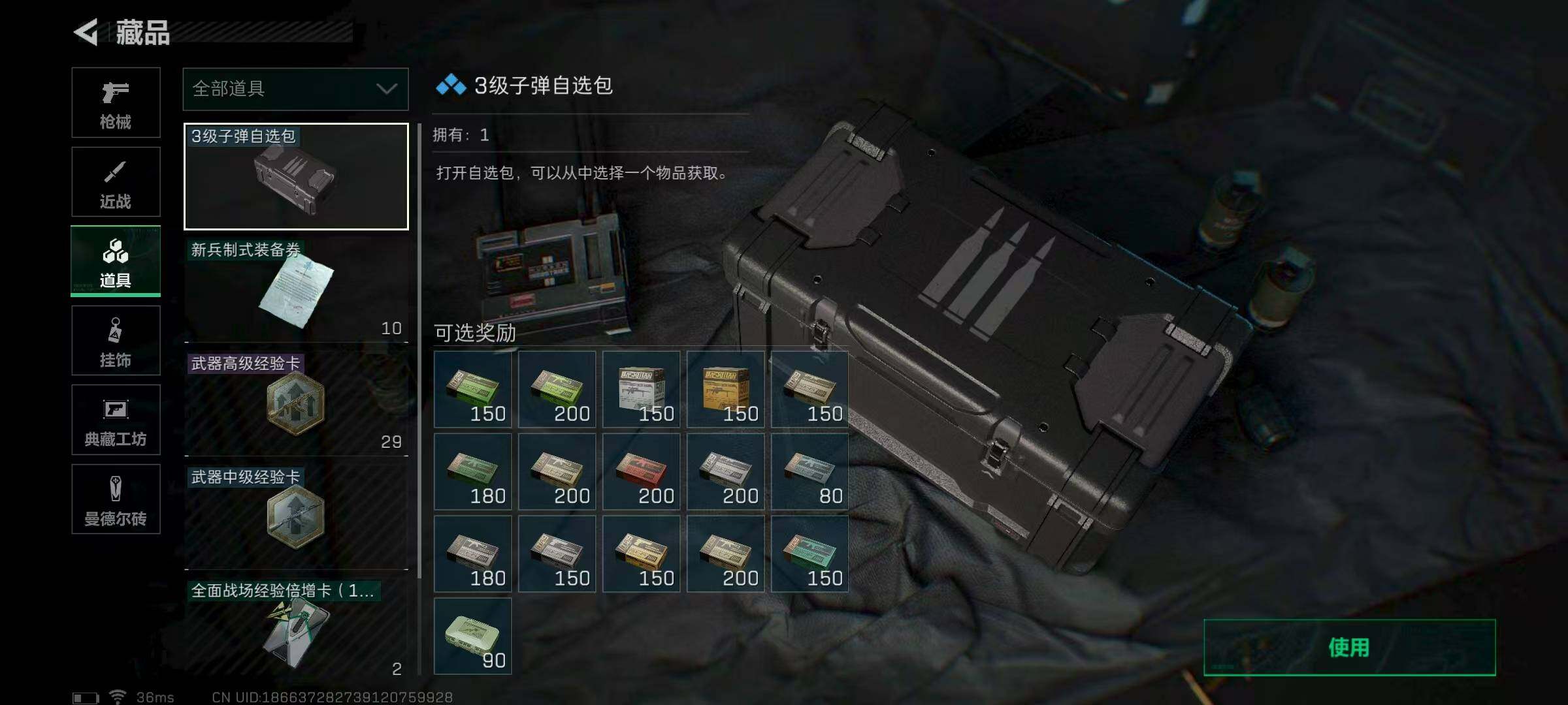 SJZEY311160三角洲行动账号详情图20 SJZEY311160三角洲行动账号详情图20