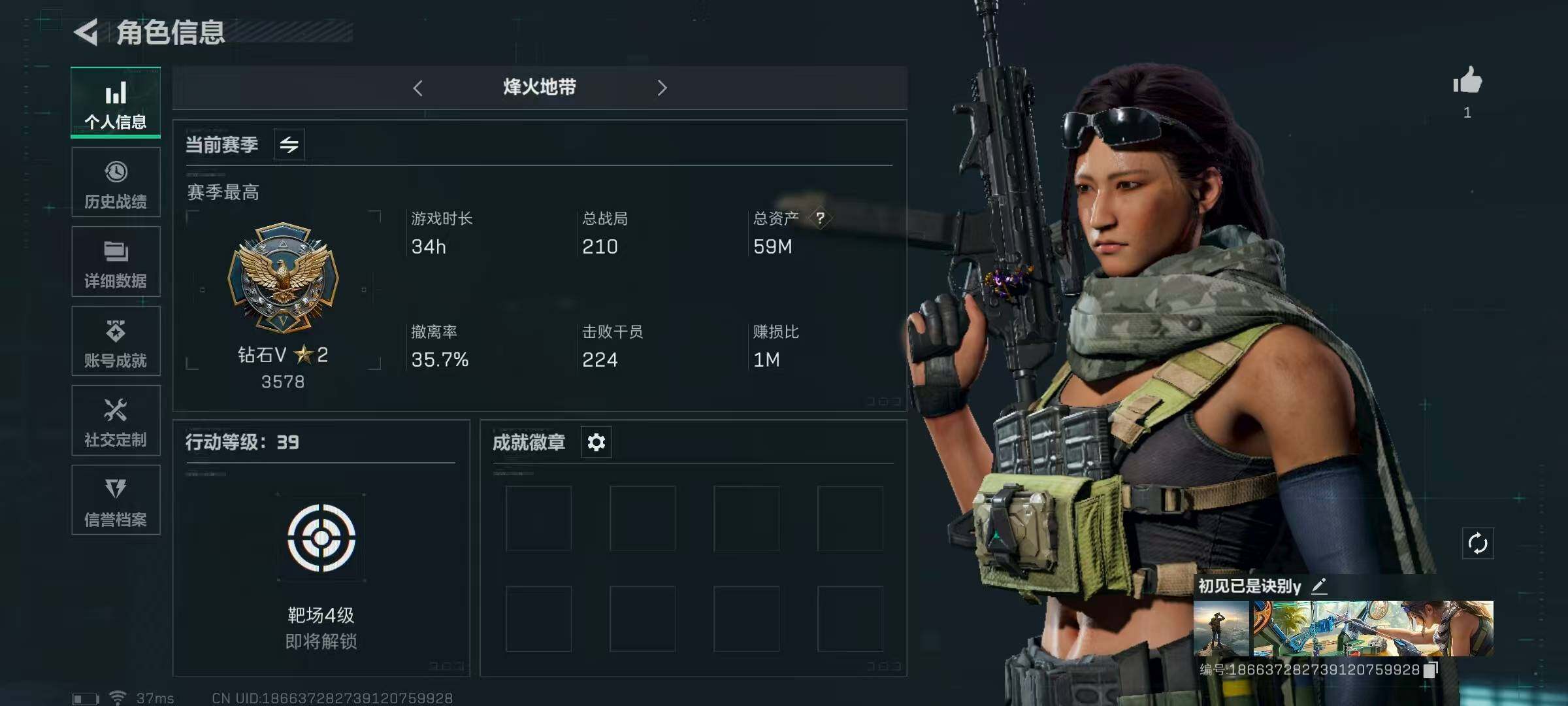 三角洲行动账号QQ【SJZG227】总资产(M)：59M/哈夫币(K)：2408K/哈夫币(K)：2408K/烽火地带等级：39_段位：钻石/近战-黑鹰/M16A4突击步枪-竞赛选手/M250通用机枪-囚徒/PKM通