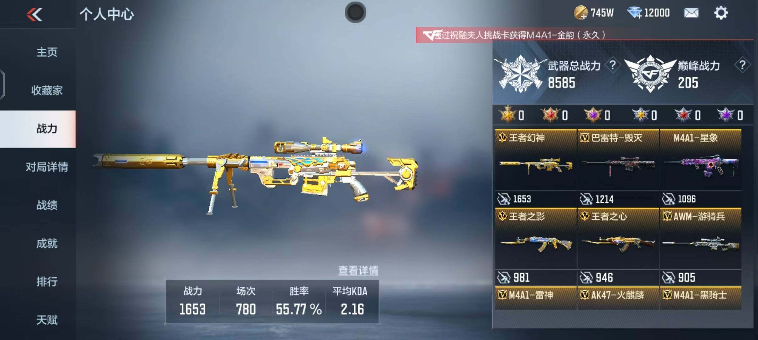 CFMEY340186枪战王者账号详情图3 CFMEY340186枪战王者账号详情图3