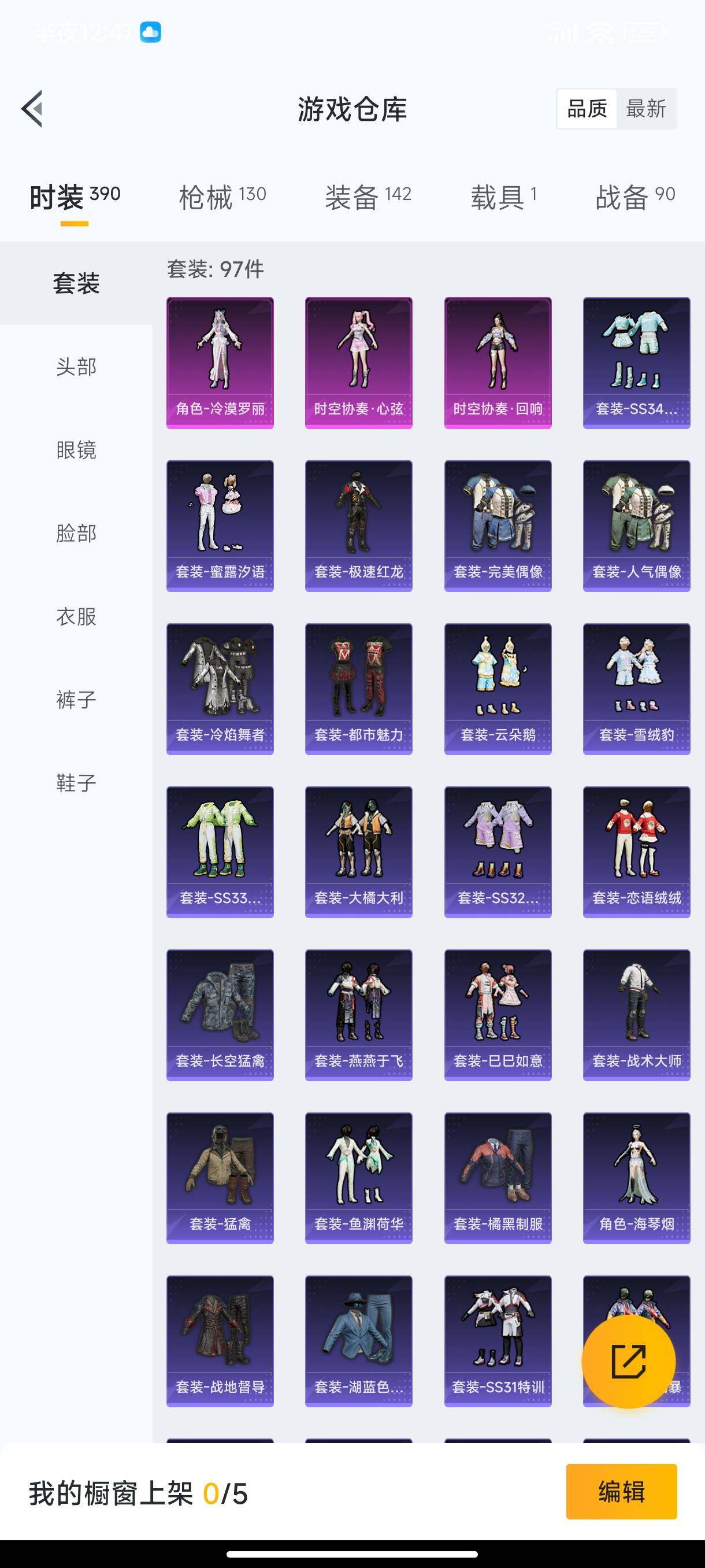 HPHJJ3285693和平精英账号详情图4 HPHJJ3285693和平精英账号详情图4