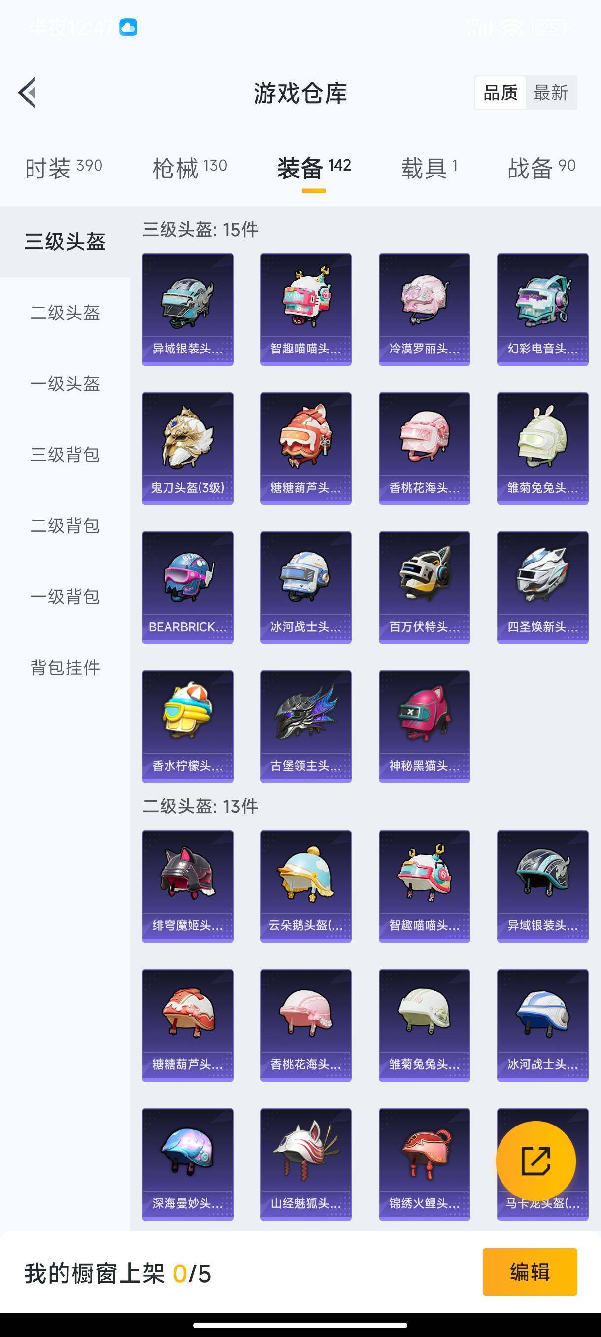 HPHJJ3285693和平精英账号详情图6 HPHJJ3285693和平精英账号详情图6