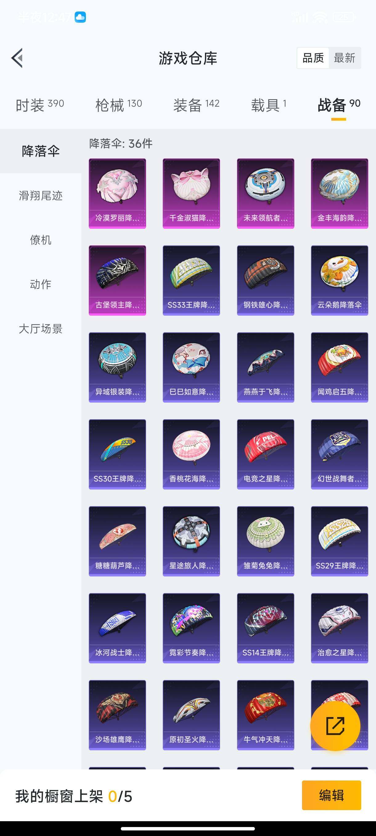 HPHJJ3285693和平精英账号详情图9 HPHJJ3285693和平精英账号详情图9