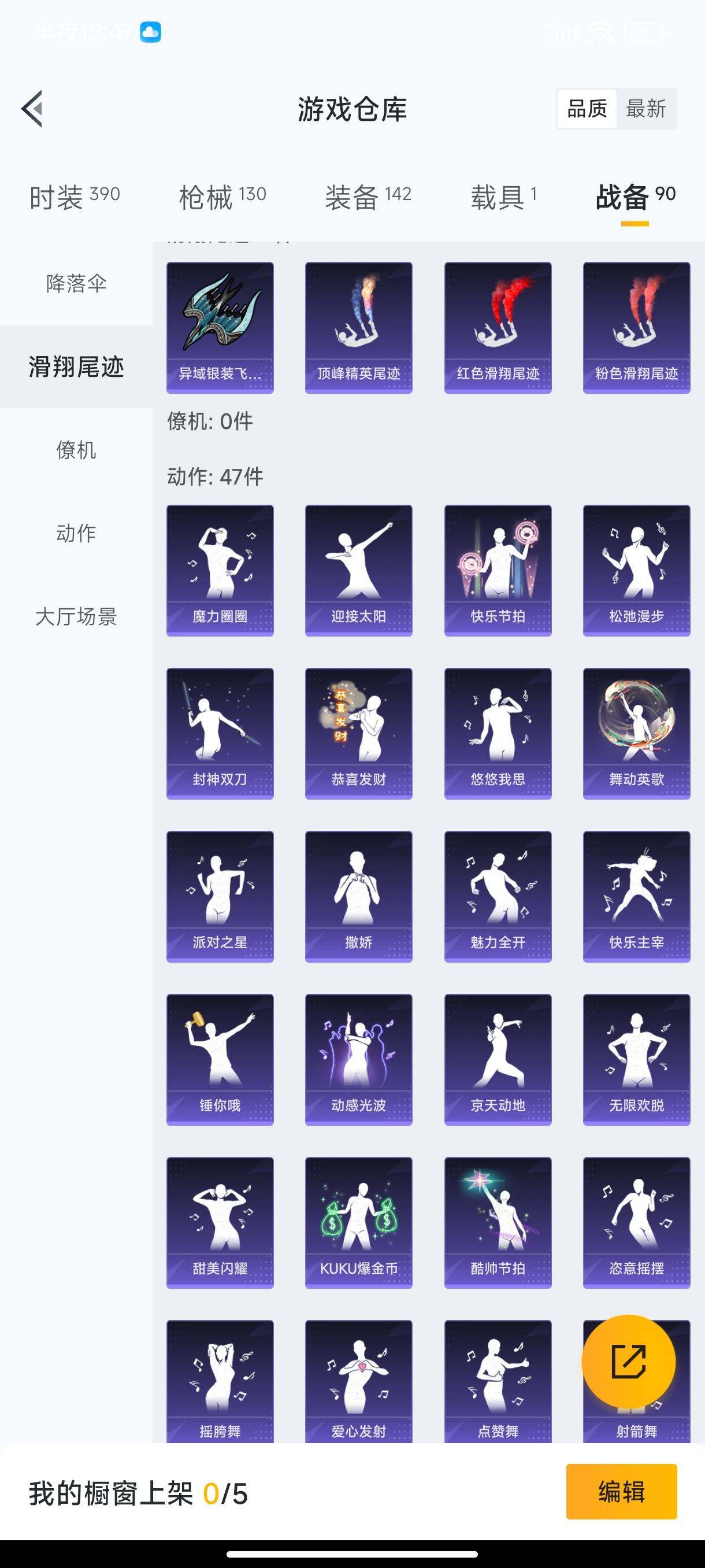 HPHJJ3285693和平精英账号详情图10 HPHJJ3285693和平精英账号详情图10