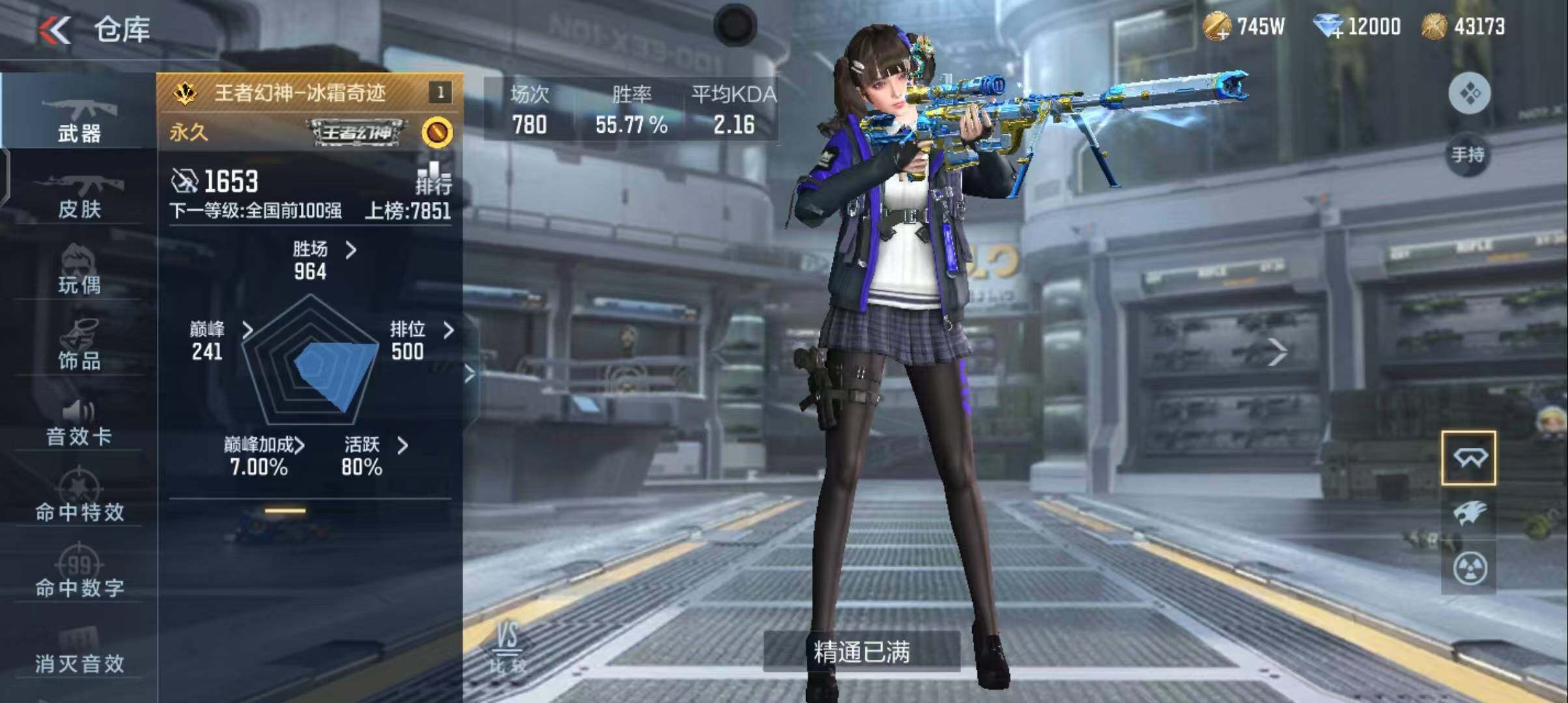 CFMEY340186枪战王者账号详情图17 CFMEY340186枪战王者账号详情图17