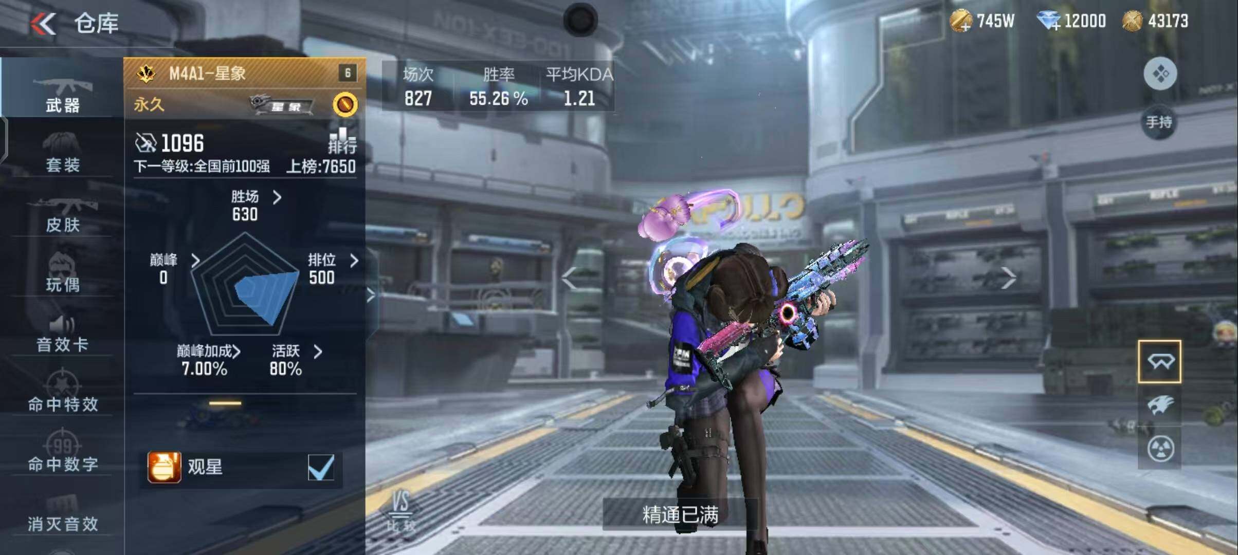 CFMEY340186枪战王者账号详情图18 CFMEY340186枪战王者账号详情图18