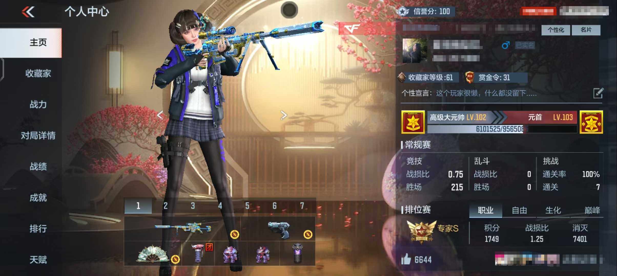 CFMEY340186枪战王者账号详情图4 CFMEY340186枪战王者账号详情图4