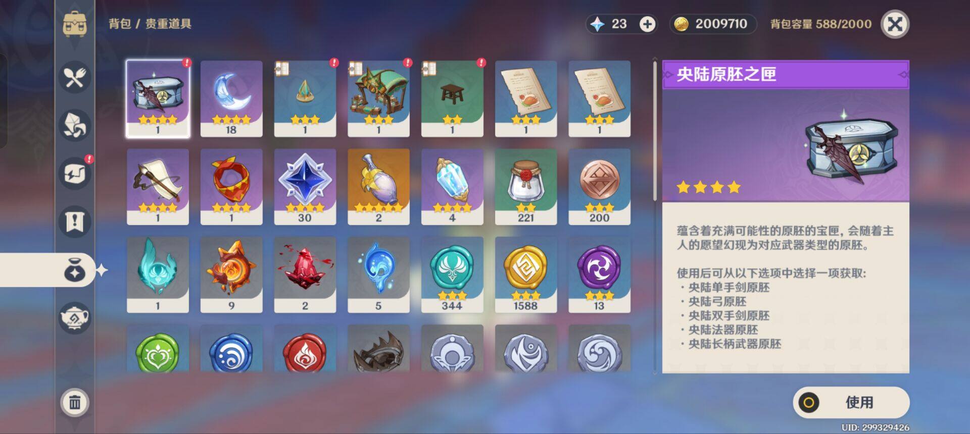 YSEY36184原神账号详情图5
