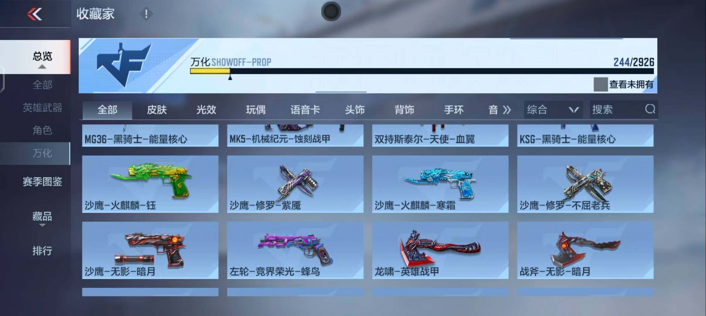 CFMEY340186枪战王者账号详情图45 CFMEY340186枪战王者账号详情图45