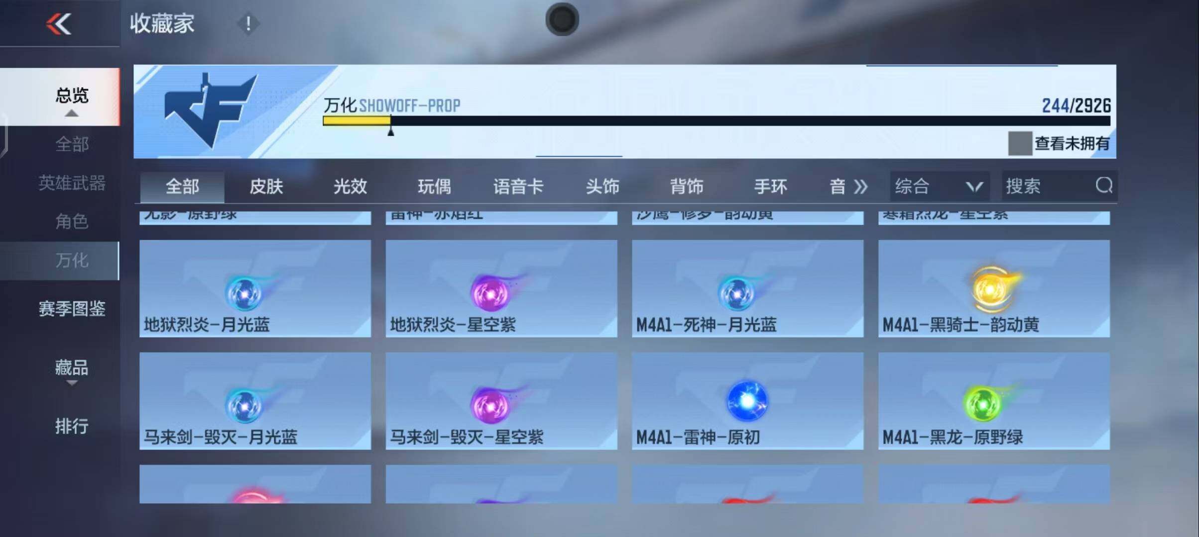 CFMEY340186枪战王者账号详情图48 CFMEY340186枪战王者账号详情图48