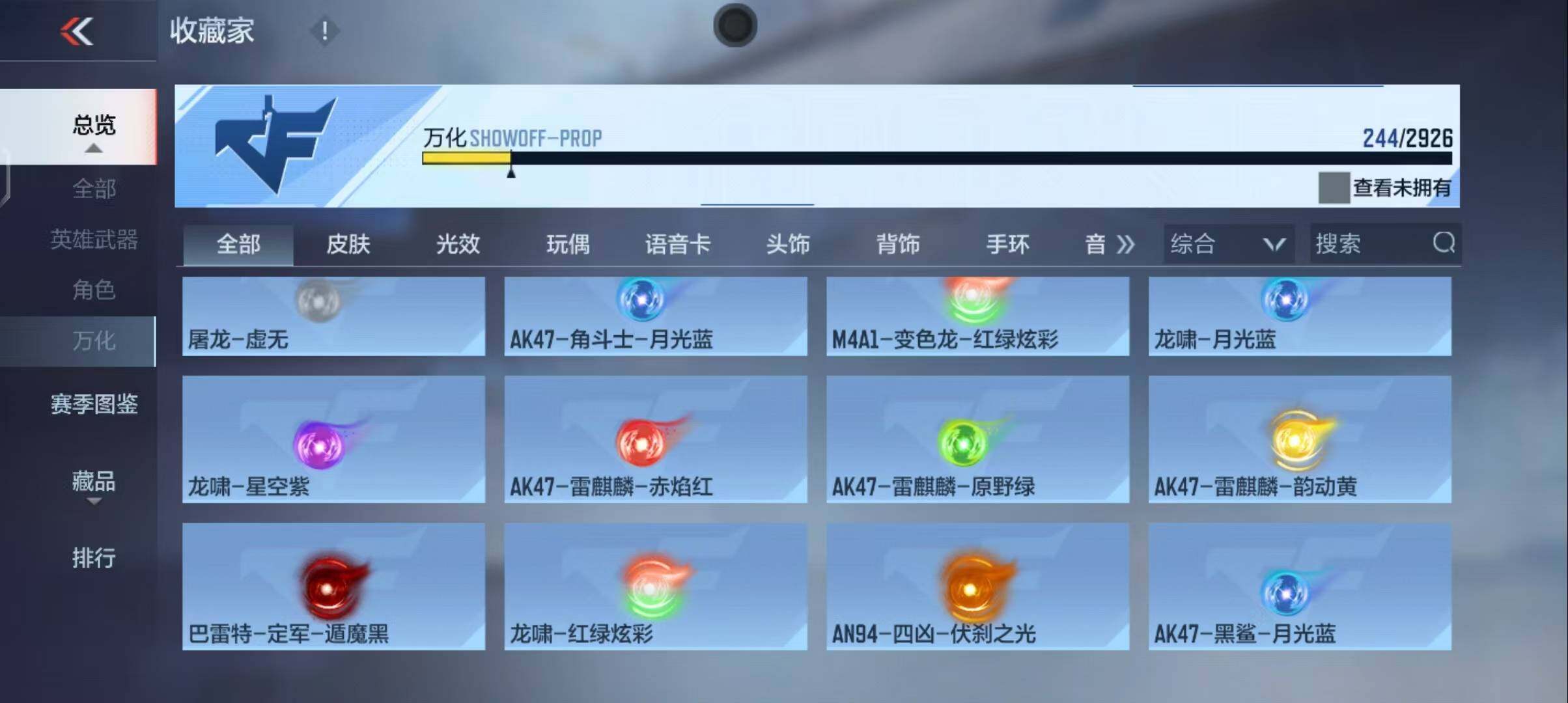 CFMEY340186枪战王者账号详情图49 CFMEY340186枪战王者账号详情图49