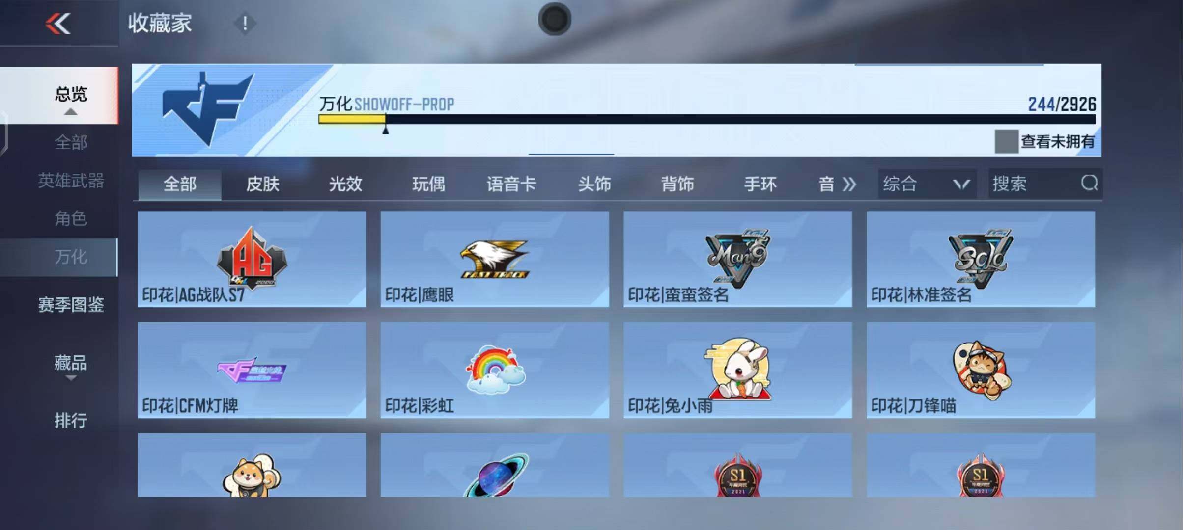 CFMEY340186枪战王者账号详情图52 CFMEY340186枪战王者账号详情图52