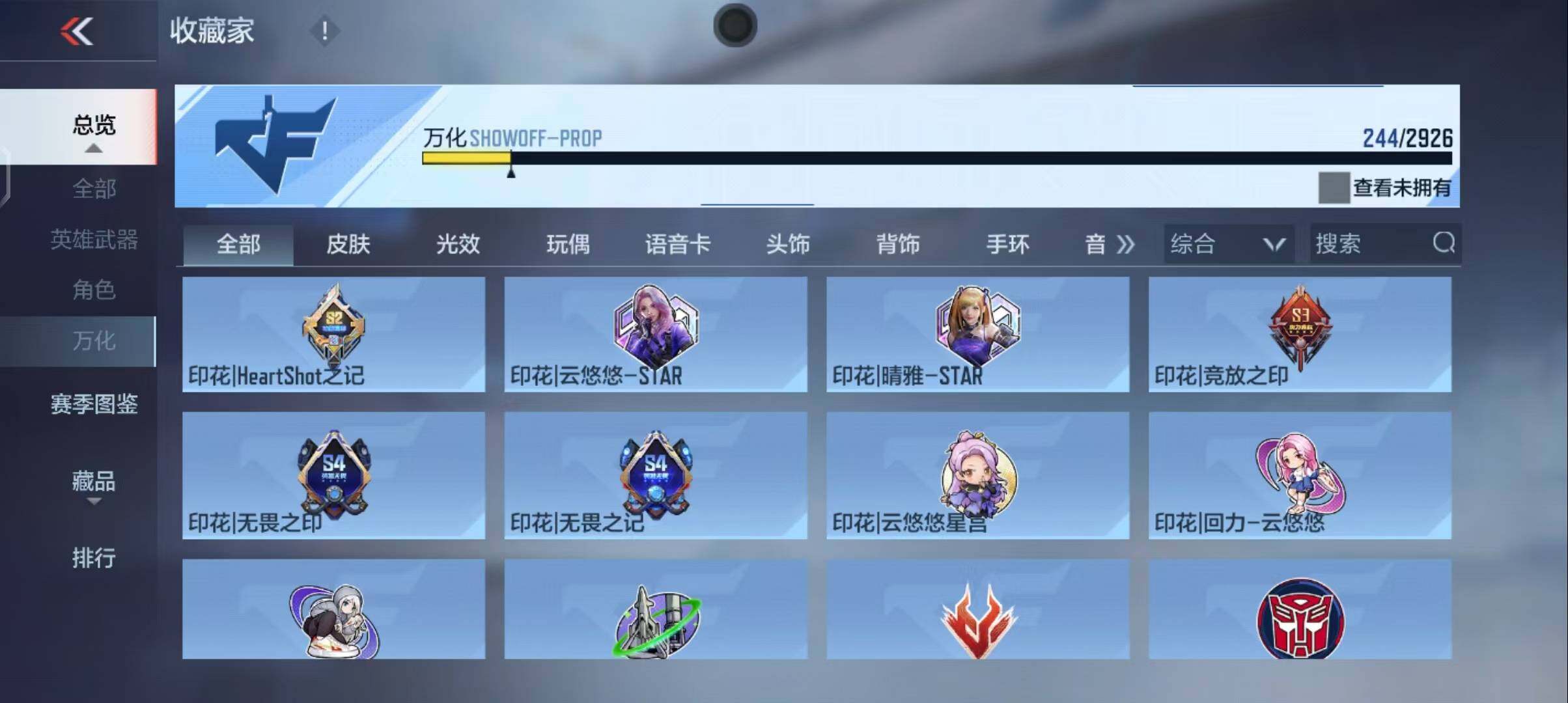 CFMEY340186枪战王者账号详情图54 CFMEY340186枪战王者账号详情图54
