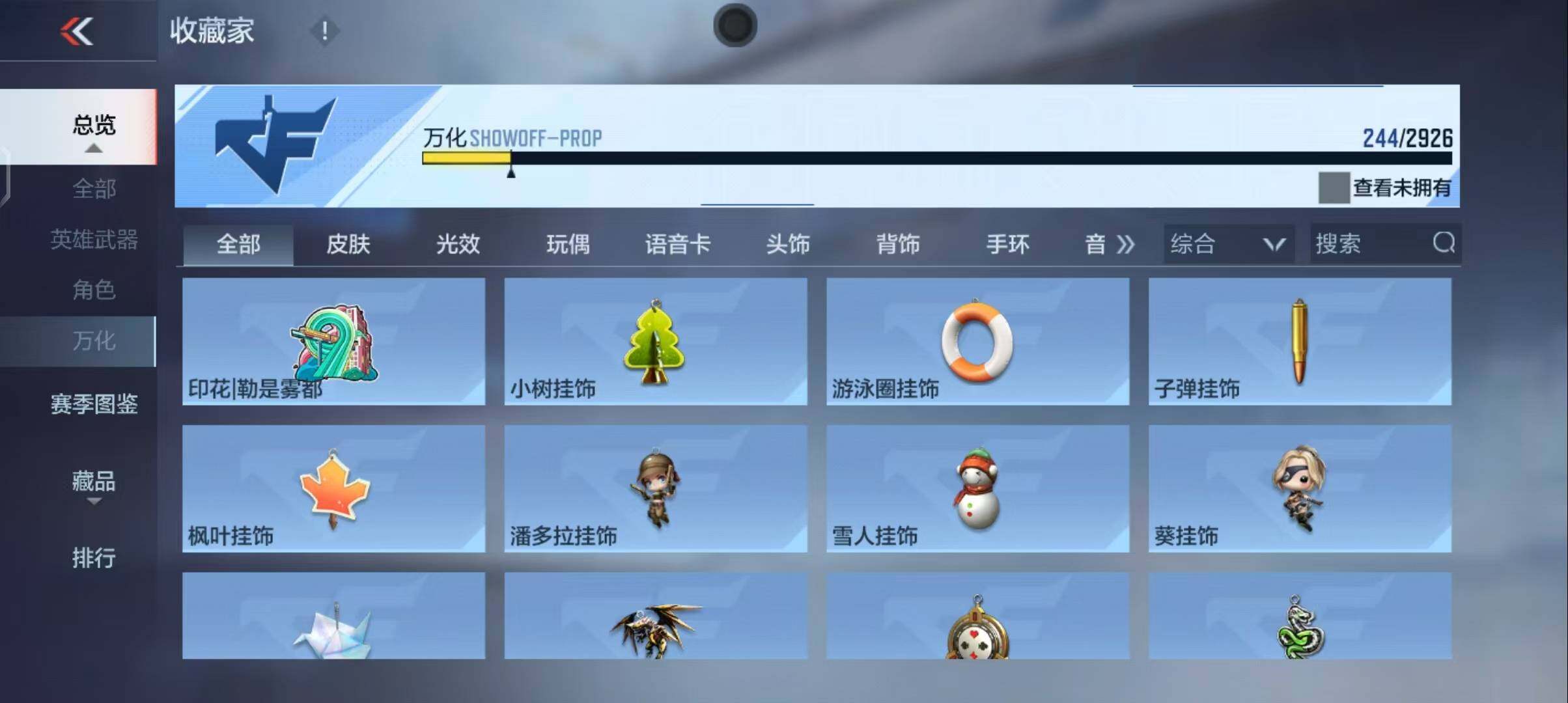 CFMEY340186枪战王者账号详情图55 CFMEY340186枪战王者账号详情图55