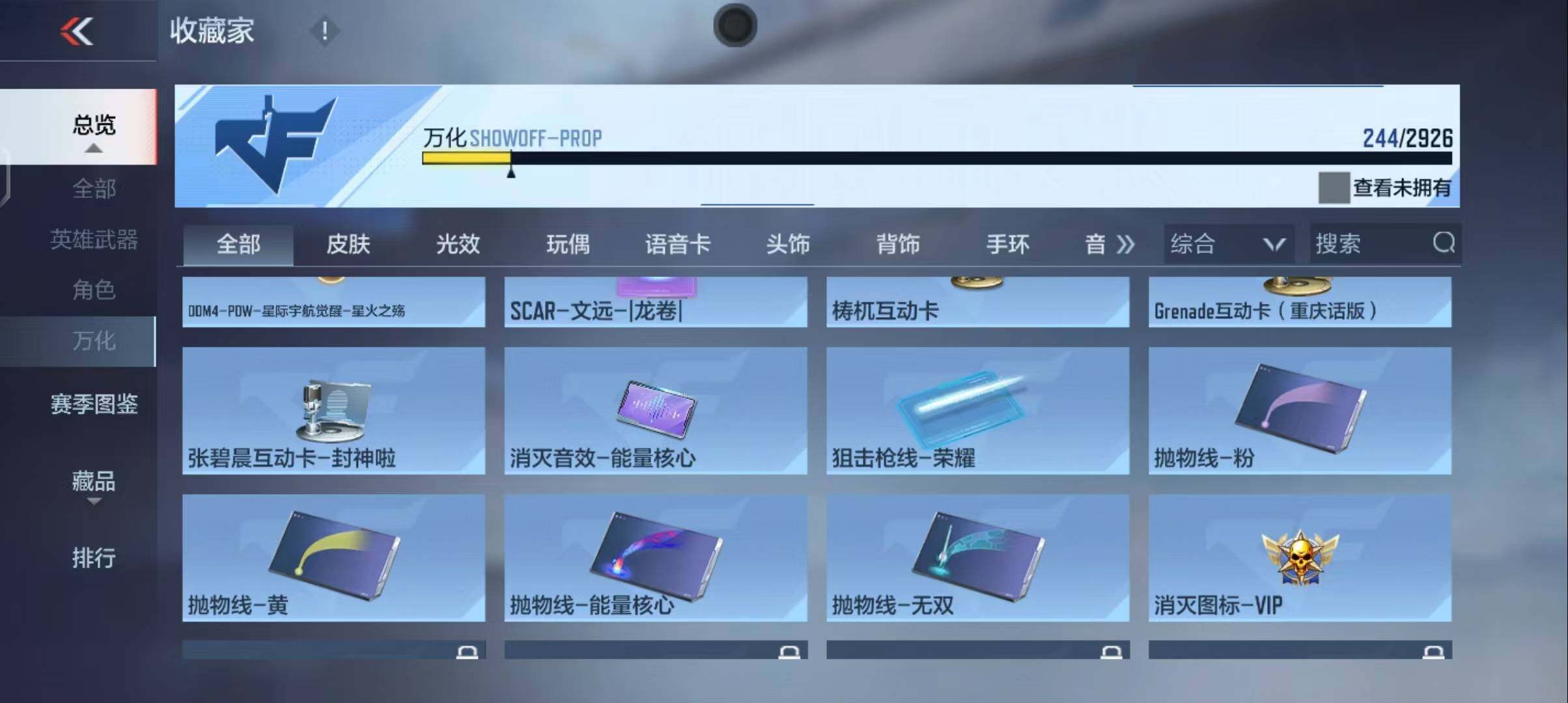 CFMEY340186枪战王者账号详情图59 CFMEY340186枪战王者账号详情图59