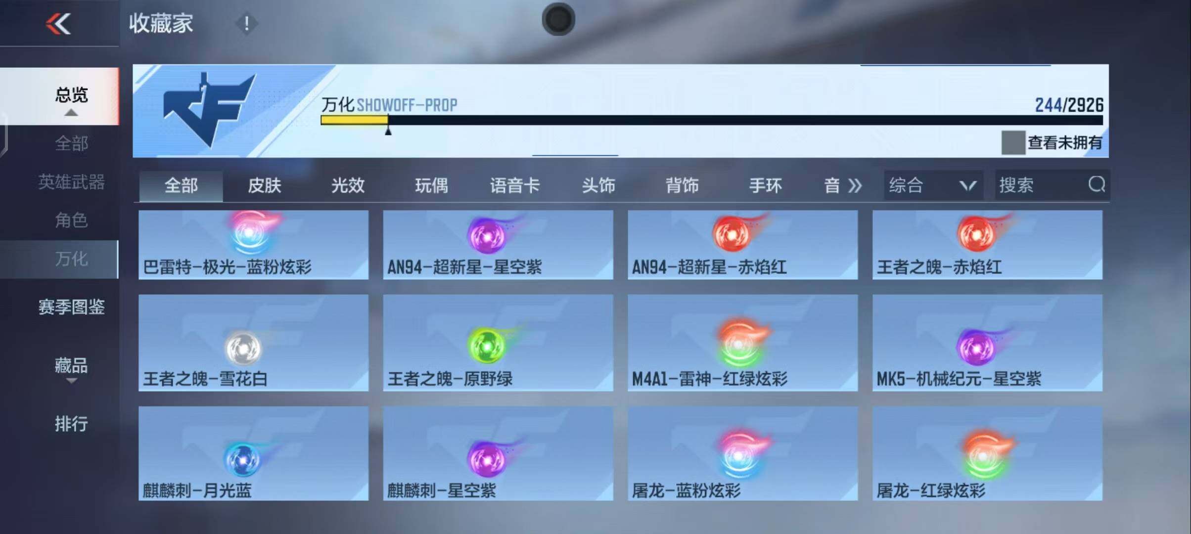 CFMEY340186枪战王者账号详情图61 CFMEY340186枪战王者账号详情图61