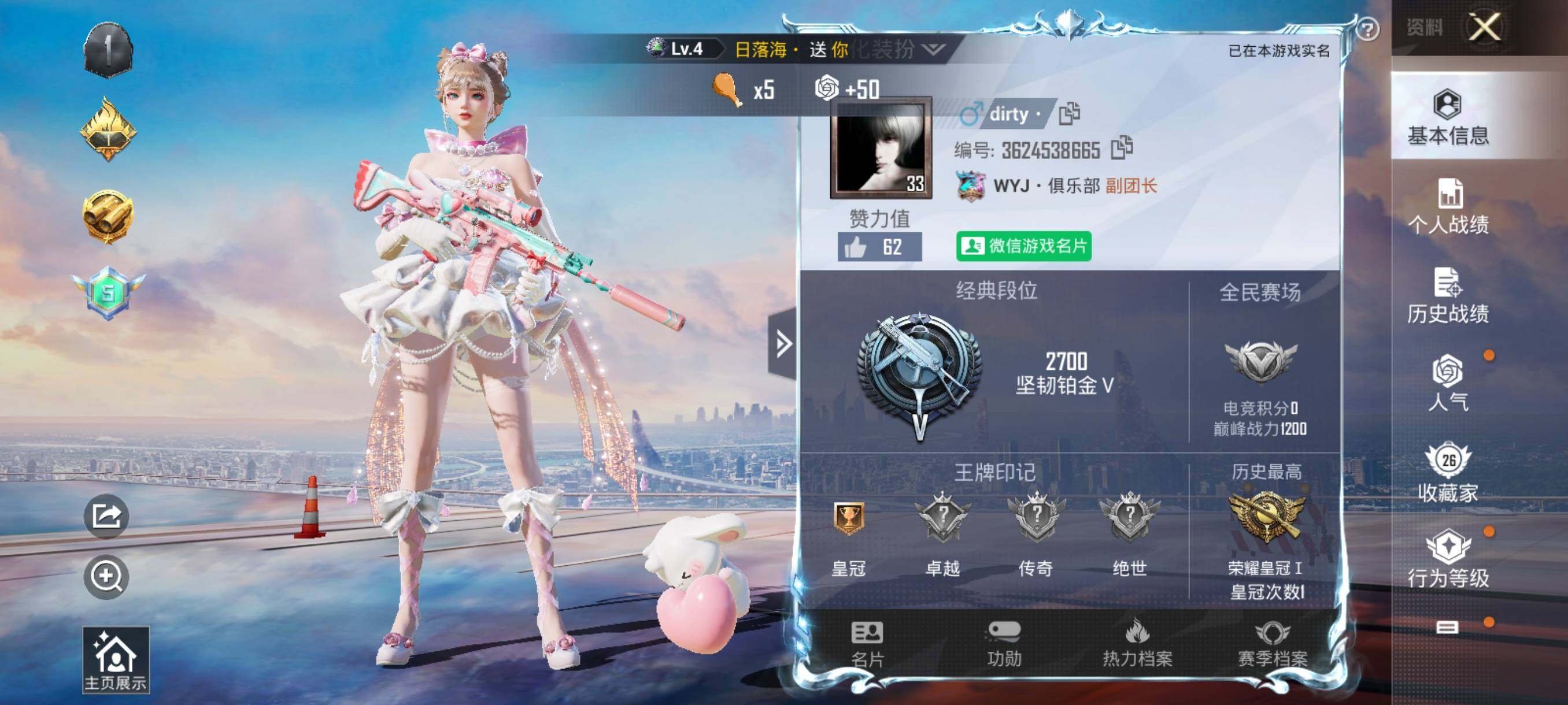 HPHJJ3291067和平精英账号详情图13 HPHJJ3291067和平精英账号详情图13