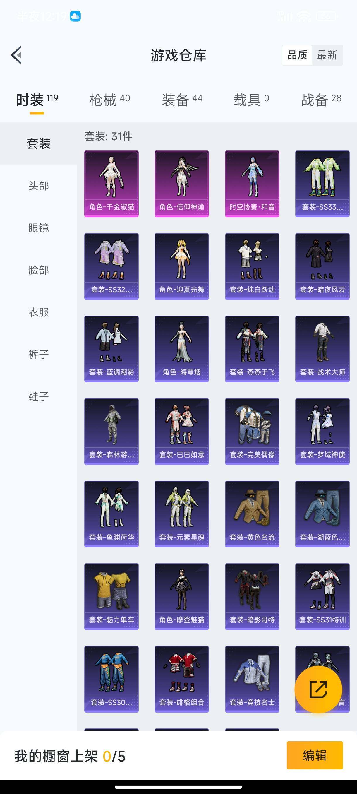 HPHJJ3291067和平精英账号详情图8 HPHJJ3291067和平精英账号详情图8