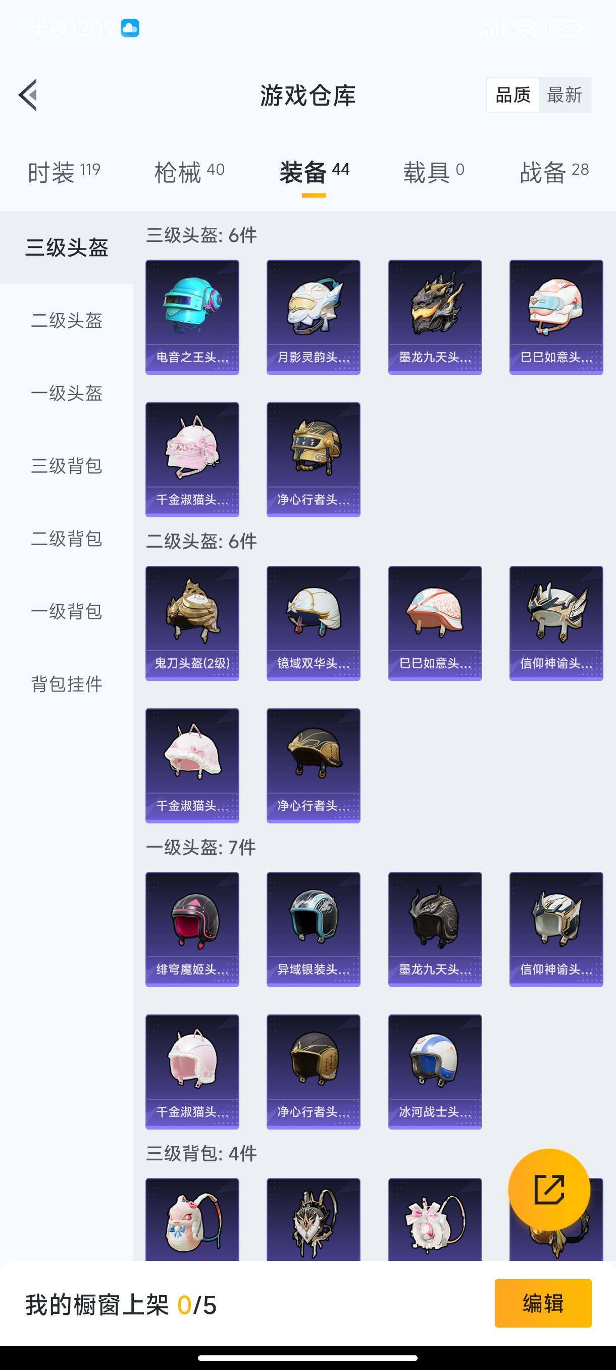 HPHJJ3291067和平精英账号详情图10 HPHJJ3291067和平精英账号详情图10