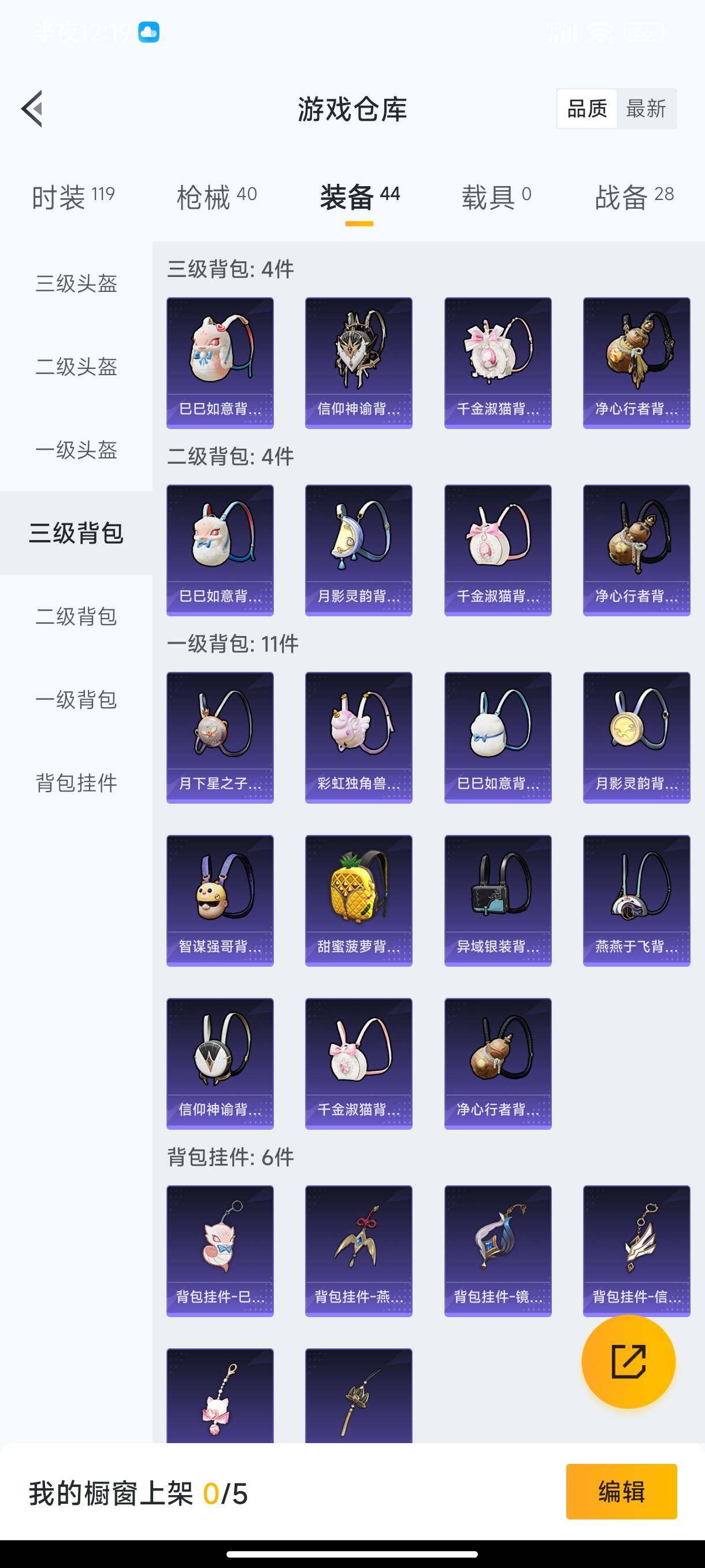 HPHJJ3291067和平精英账号详情图11 HPHJJ3291067和平精英账号详情图11