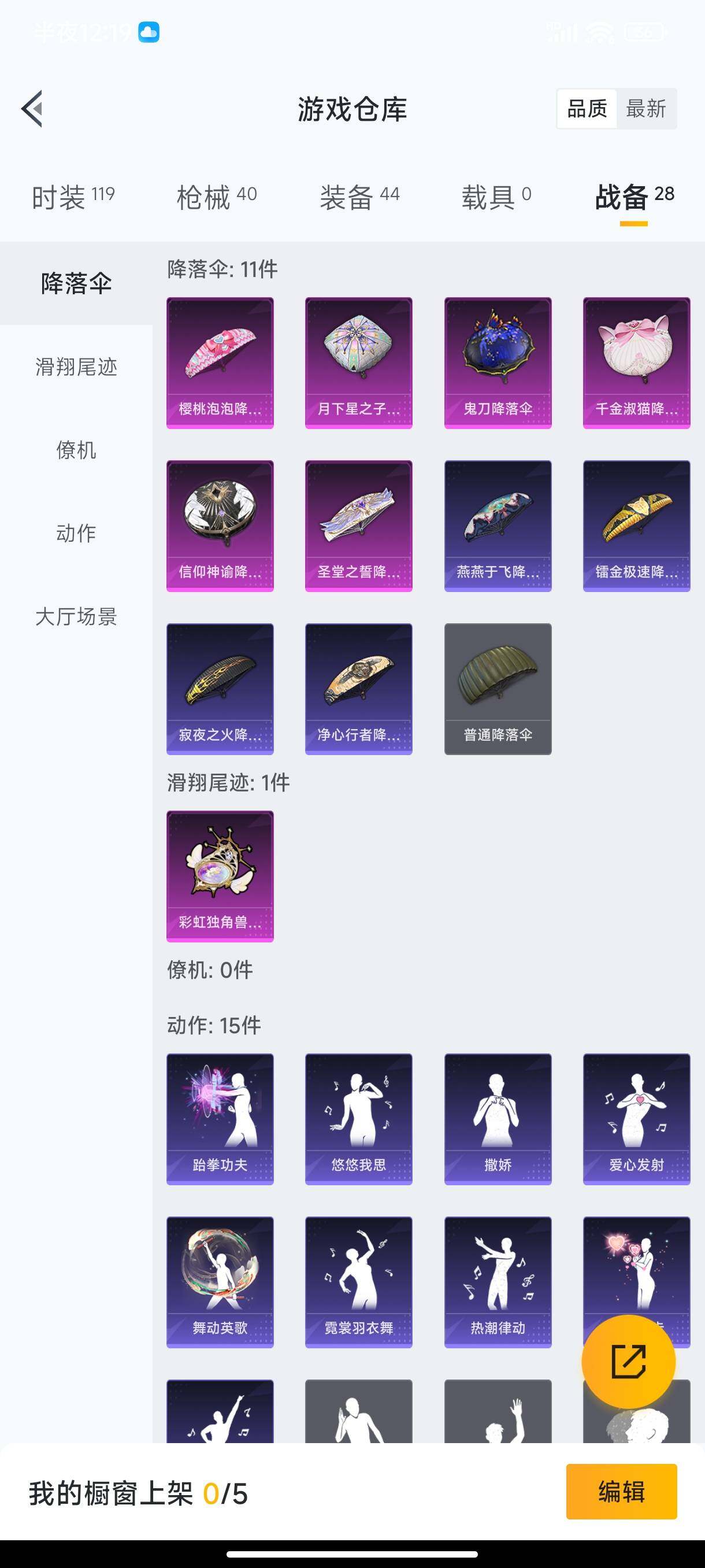 HPHJJ3291067和平精英账号详情图12 HPHJJ3291067和平精英账号详情图12