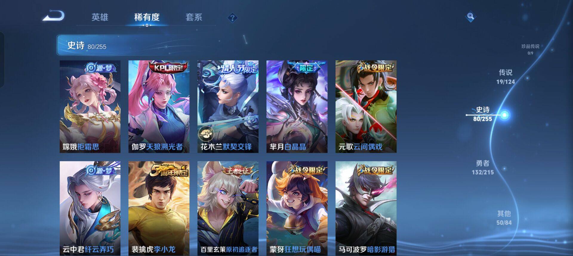 WZEY3204391王者荣耀账号详情图7 WZEY3204391王者荣耀账号详情图7
