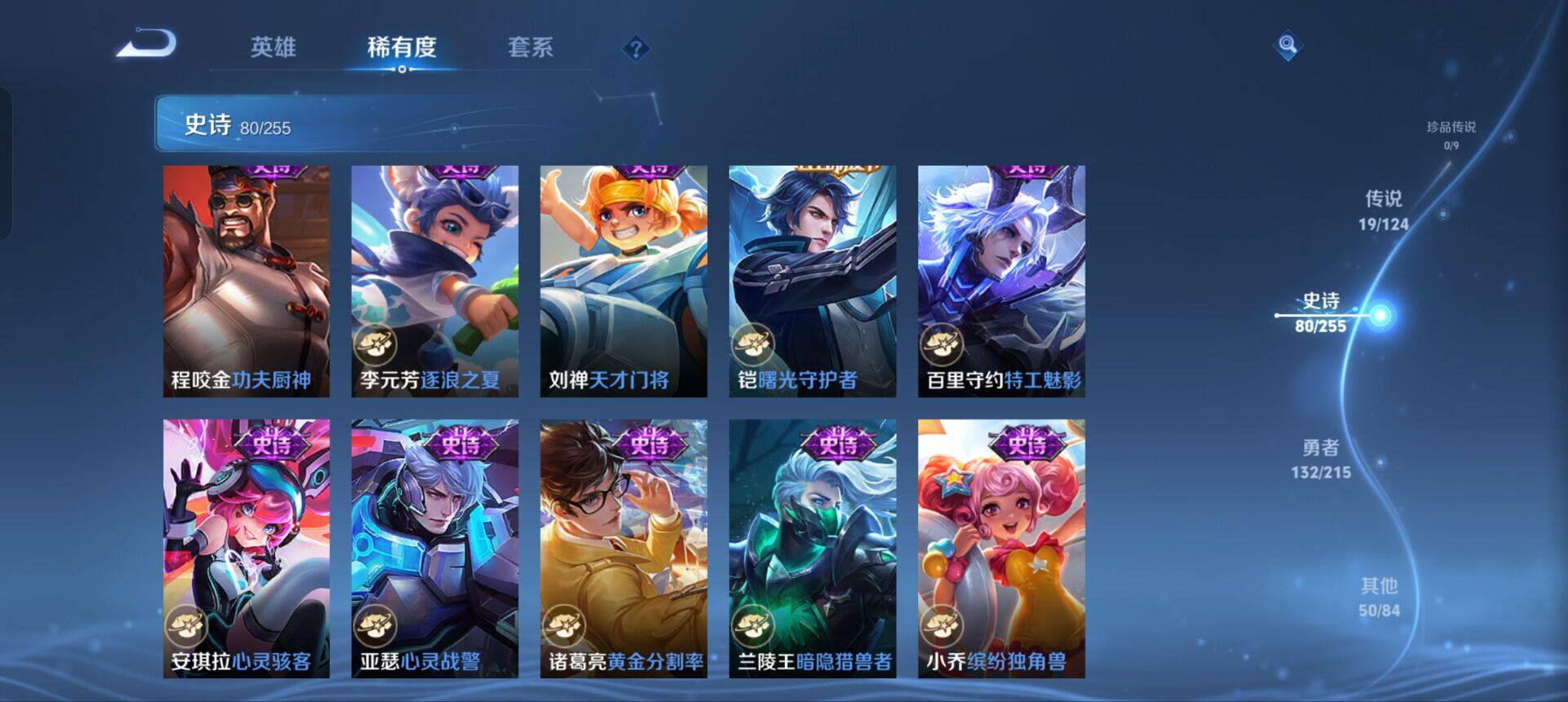 WZEY3204391王者荣耀账号详情图9 WZEY3204391王者荣耀账号详情图9