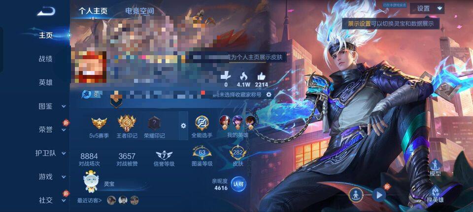 WZEY3204391王者荣耀账号详情图10 WZEY3204391王者荣耀账号详情图10