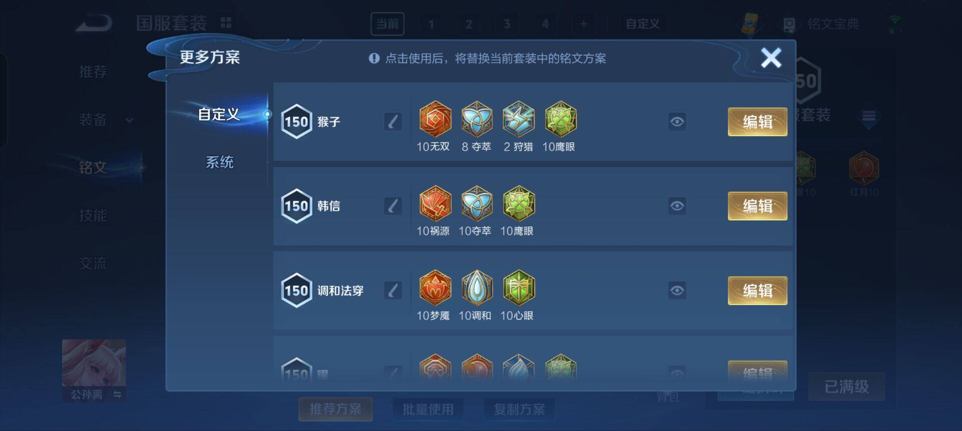 WZEY3204391王者荣耀账号详情图11 WZEY3204391王者荣耀账号详情图11