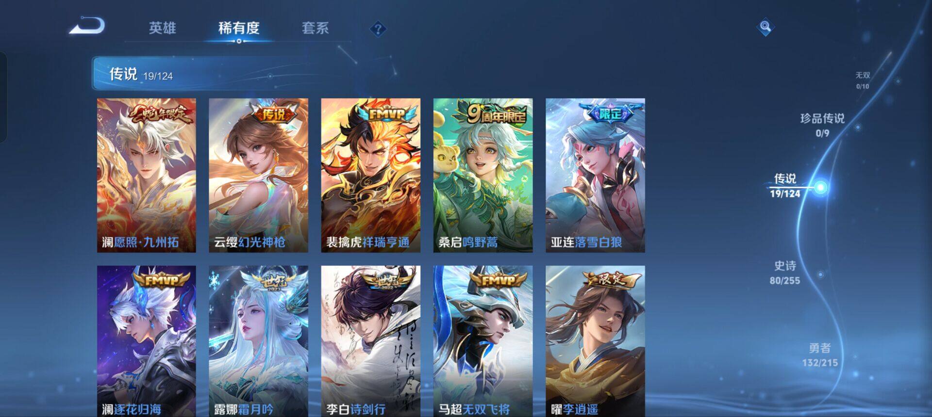 WZEY3204391王者荣耀账号详情图13 WZEY3204391王者荣耀账号详情图13