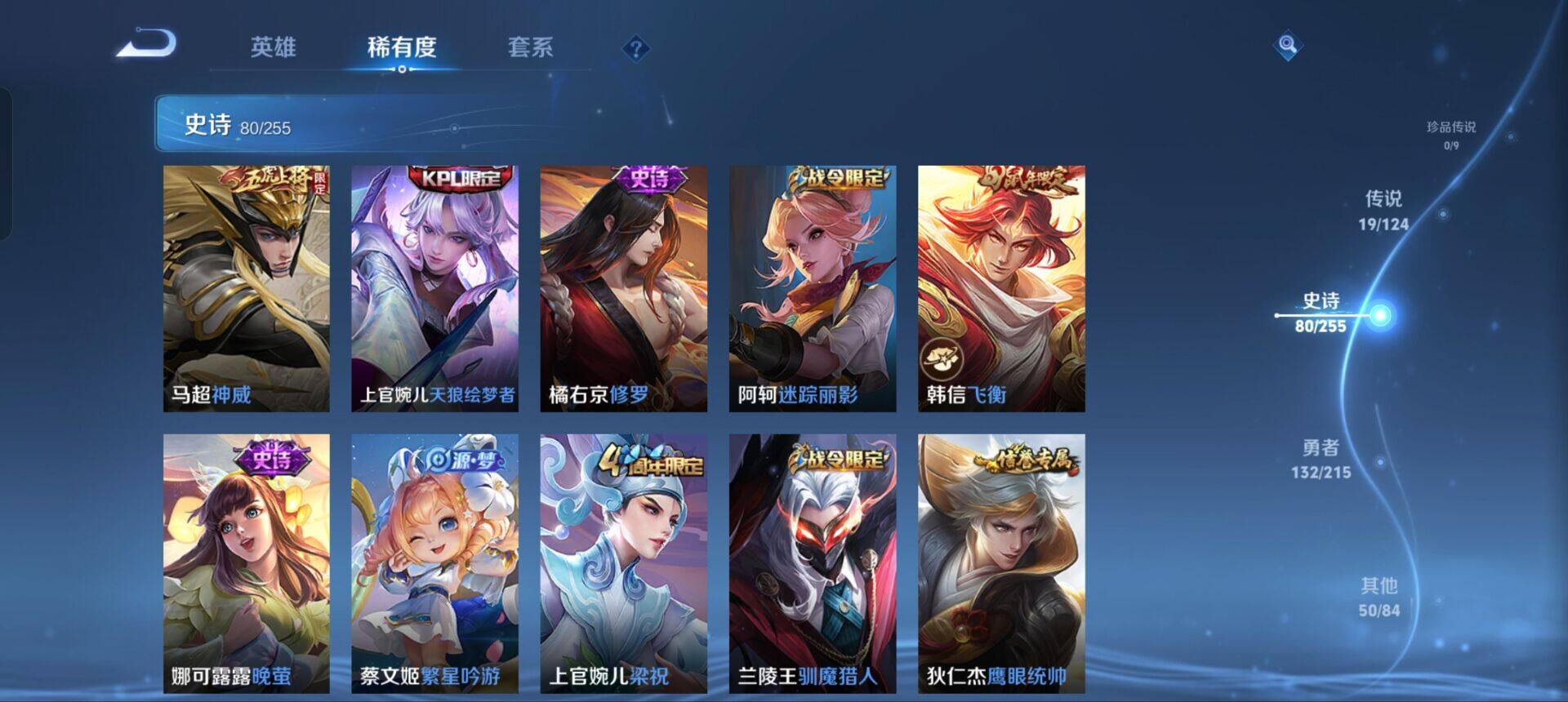 WZEY3204391王者荣耀账号详情图15 WZEY3204391王者荣耀账号详情图15