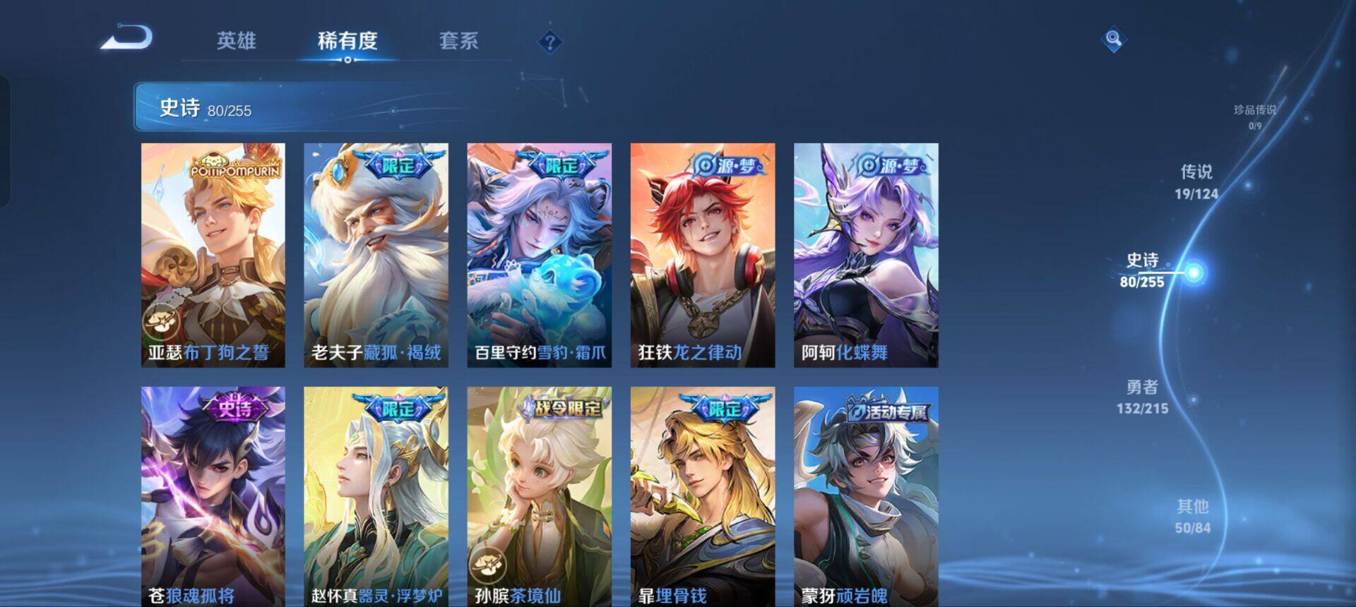 WZEY3204391王者荣耀账号详情图16 WZEY3204391王者荣耀账号详情图16