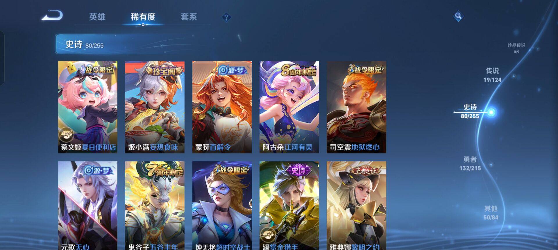 WZEY3204391王者荣耀账号详情图17 WZEY3204391王者荣耀账号详情图17