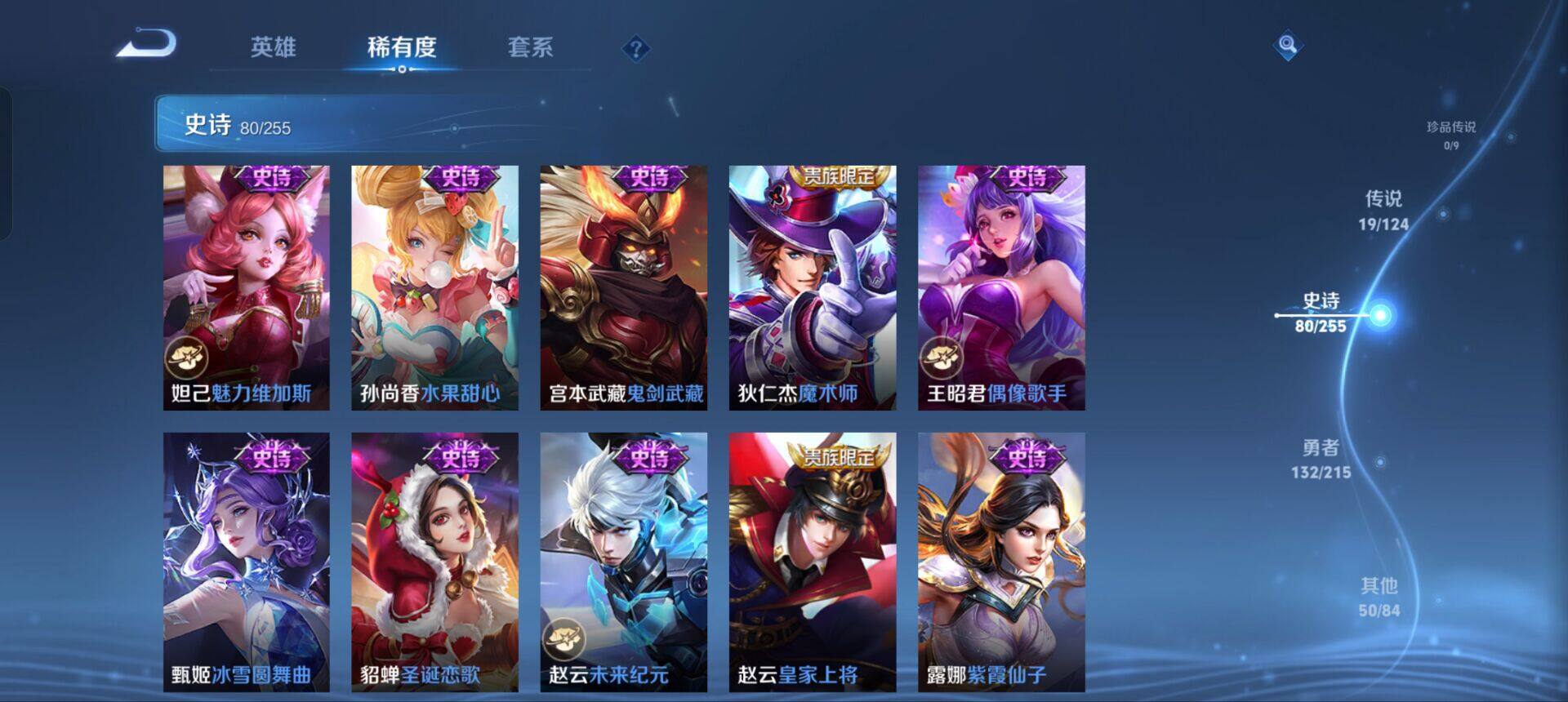 WZEY3204391王者荣耀账号详情图18 WZEY3204391王者荣耀账号详情图18