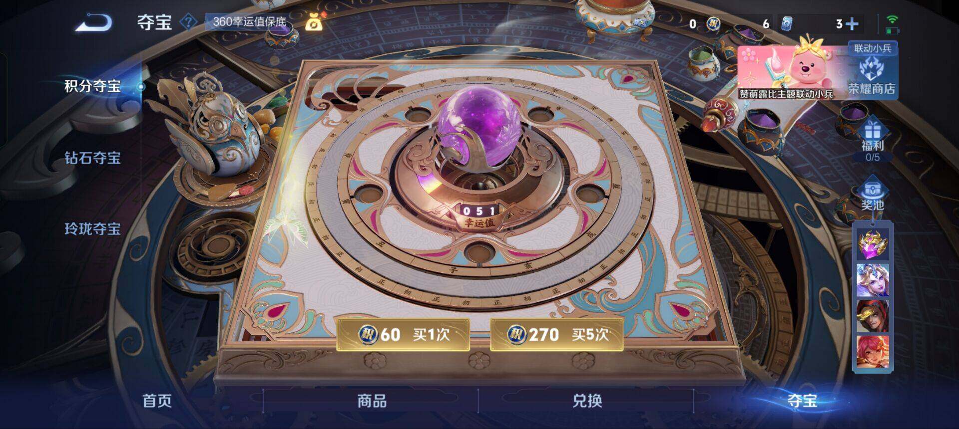WZEY3204391王者荣耀账号详情图19 WZEY3204391王者荣耀账号详情图19