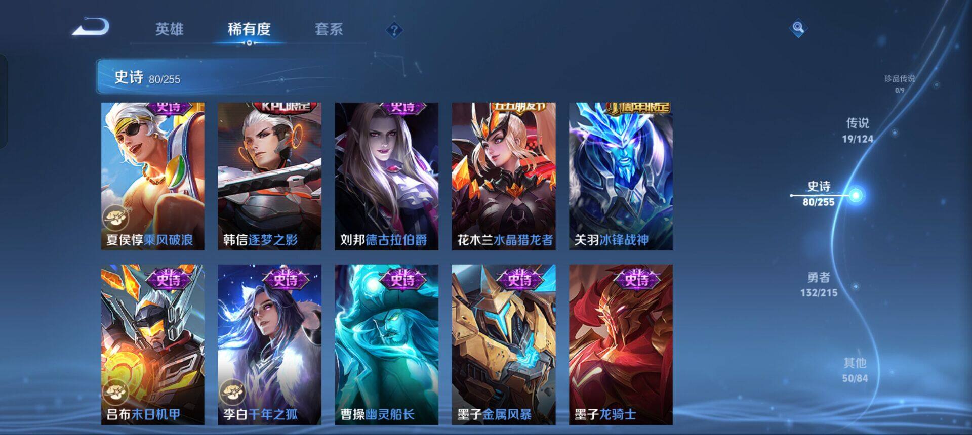 WZEY3204391王者荣耀账号详情图20 WZEY3204391王者荣耀账号详情图20