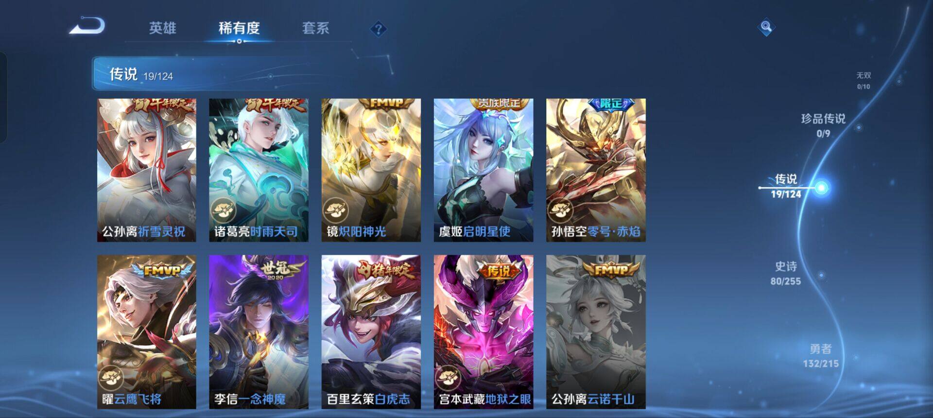 WZEY3204391王者荣耀账号详情图21 WZEY3204391王者荣耀账号详情图21