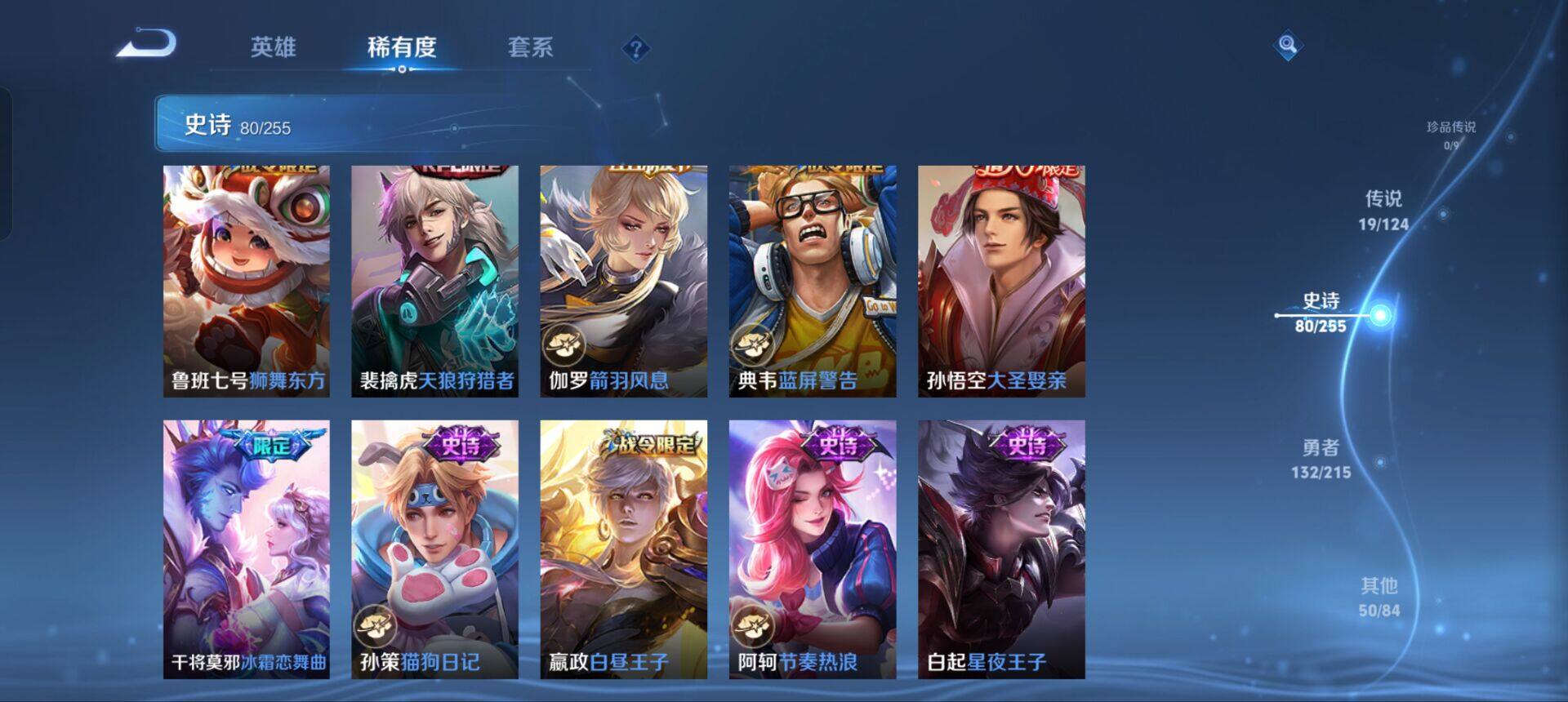 WZEY3204391王者荣耀账号详情图22 WZEY3204391王者荣耀账号详情图22