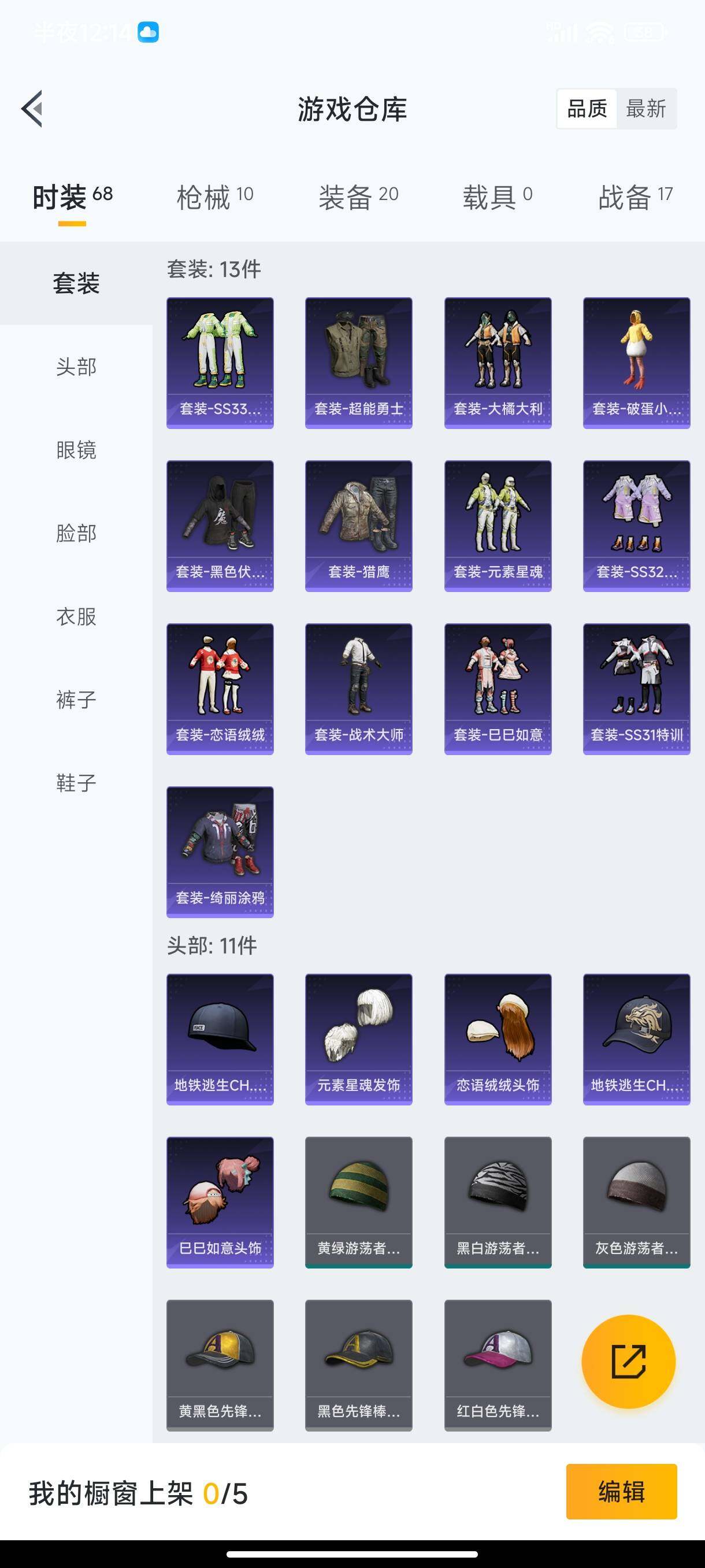 HPHJJ3288529和平精英账号详情图3 HPHJJ3288529和平精英账号详情图3
