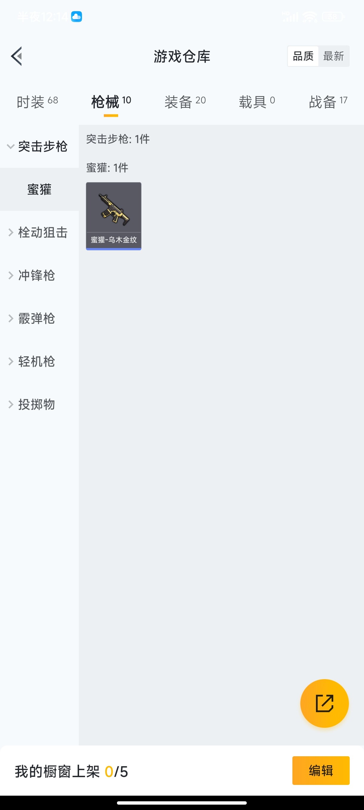 HPHJJ3288529和平精英账号详情图4 HPHJJ3288529和平精英账号详情图4