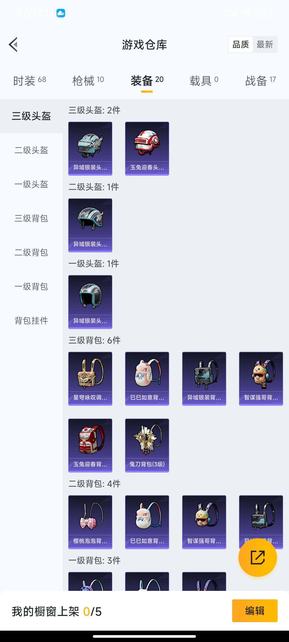 HPHJJ3288529和平精英账号详情图5 HPHJJ3288529和平精英账号详情图5