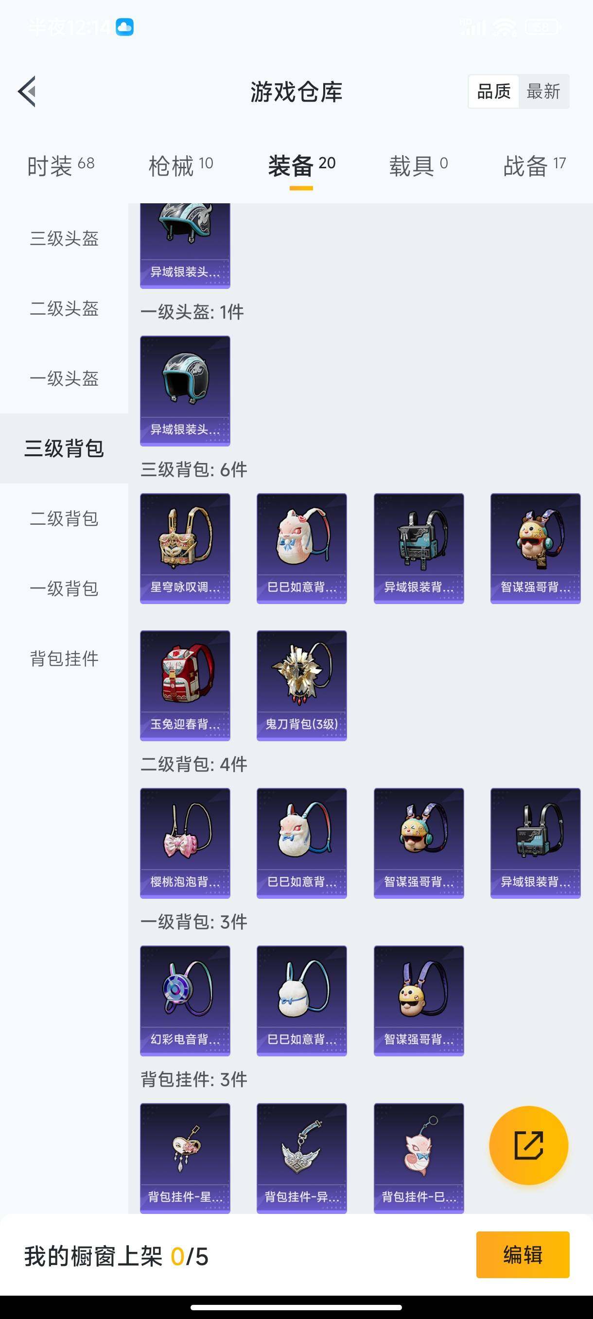 HPHJJ3288529和平精英账号详情图6 HPHJJ3288529和平精英账号详情图6