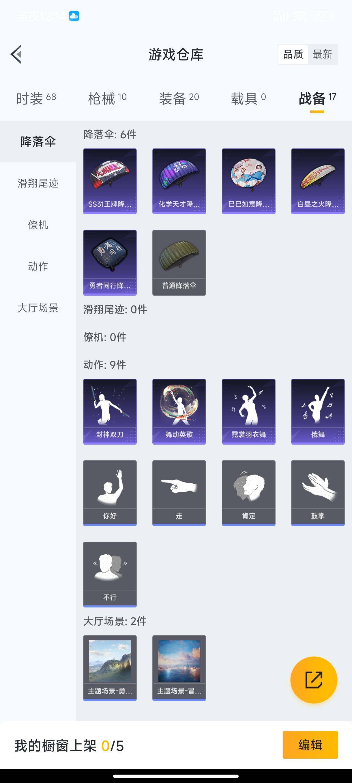 HPHJJ3288529和平精英账号详情图7 HPHJJ3288529和平精英账号详情图7